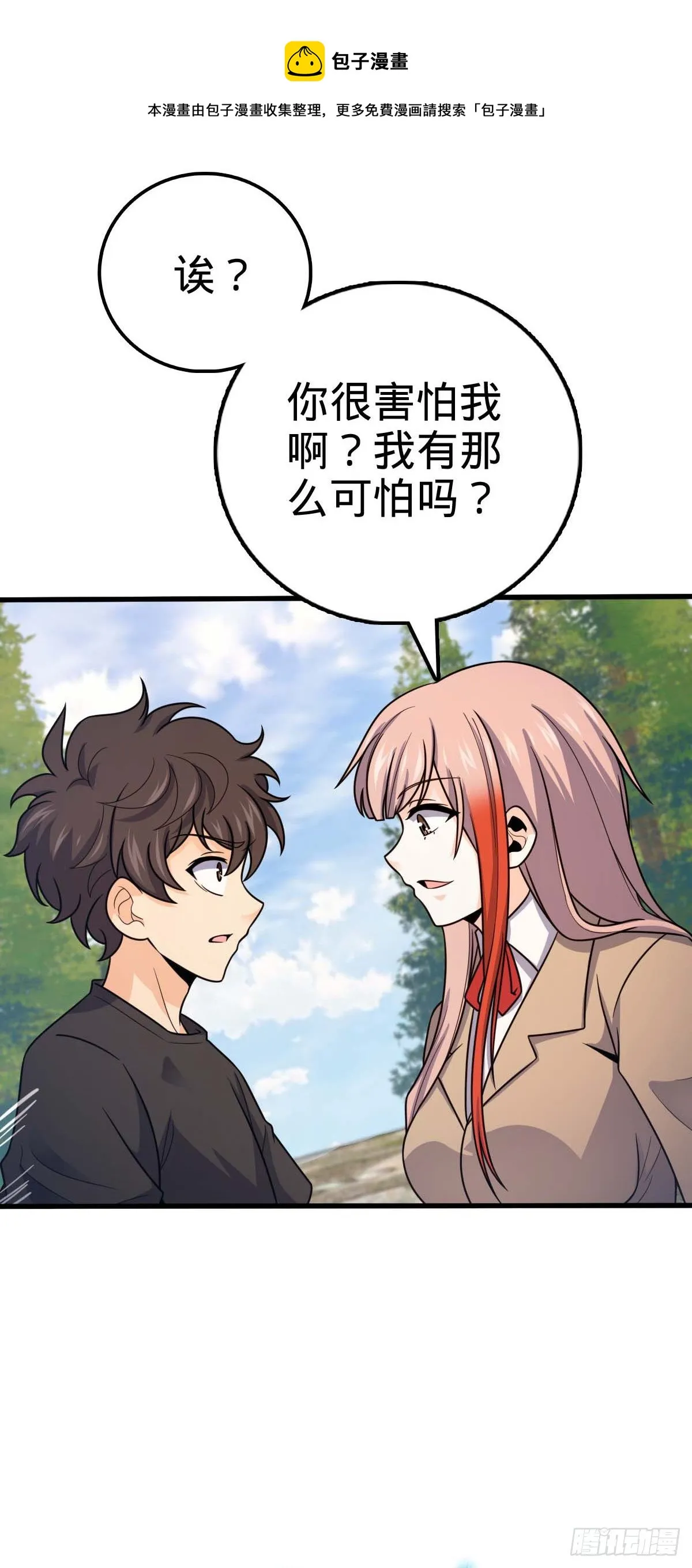 461 血妖的拉拢 第21页