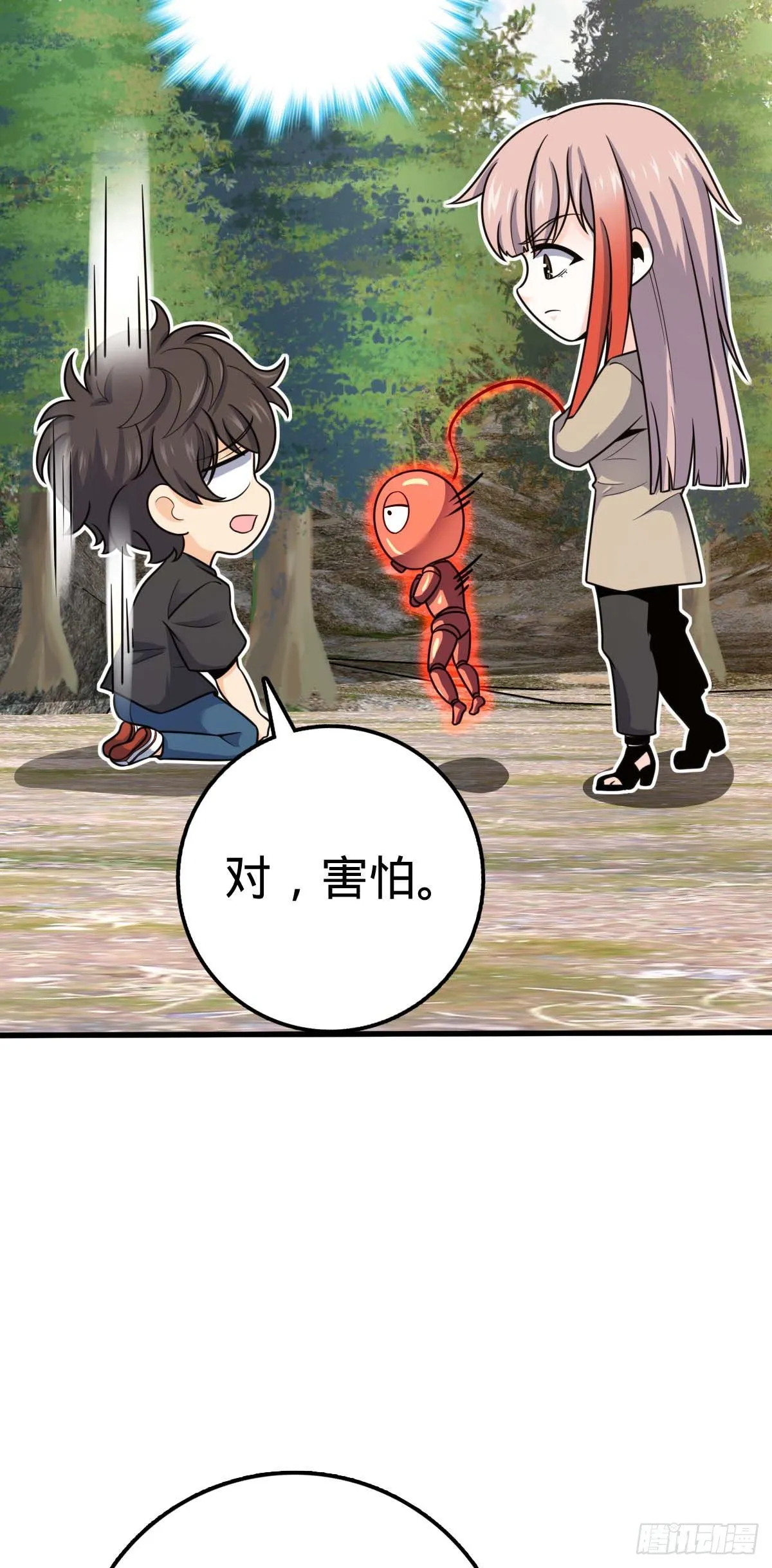 461 血妖的拉拢 第23页
