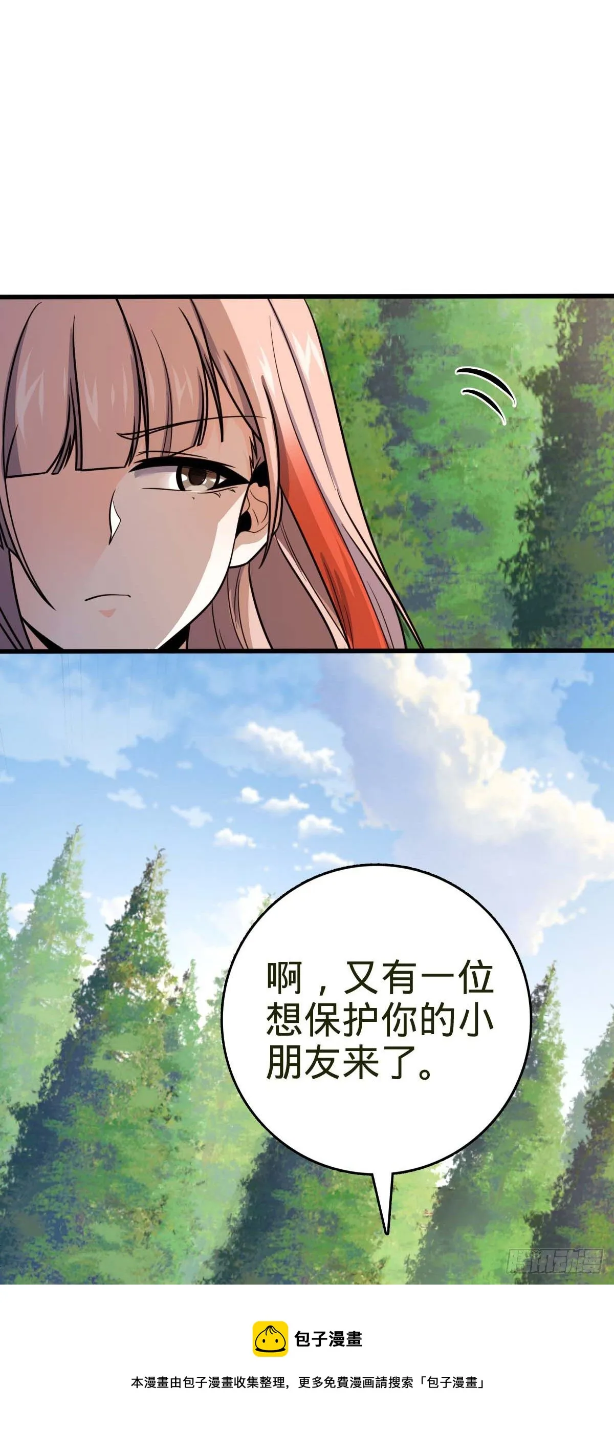 461 血妖的拉拢 第25页