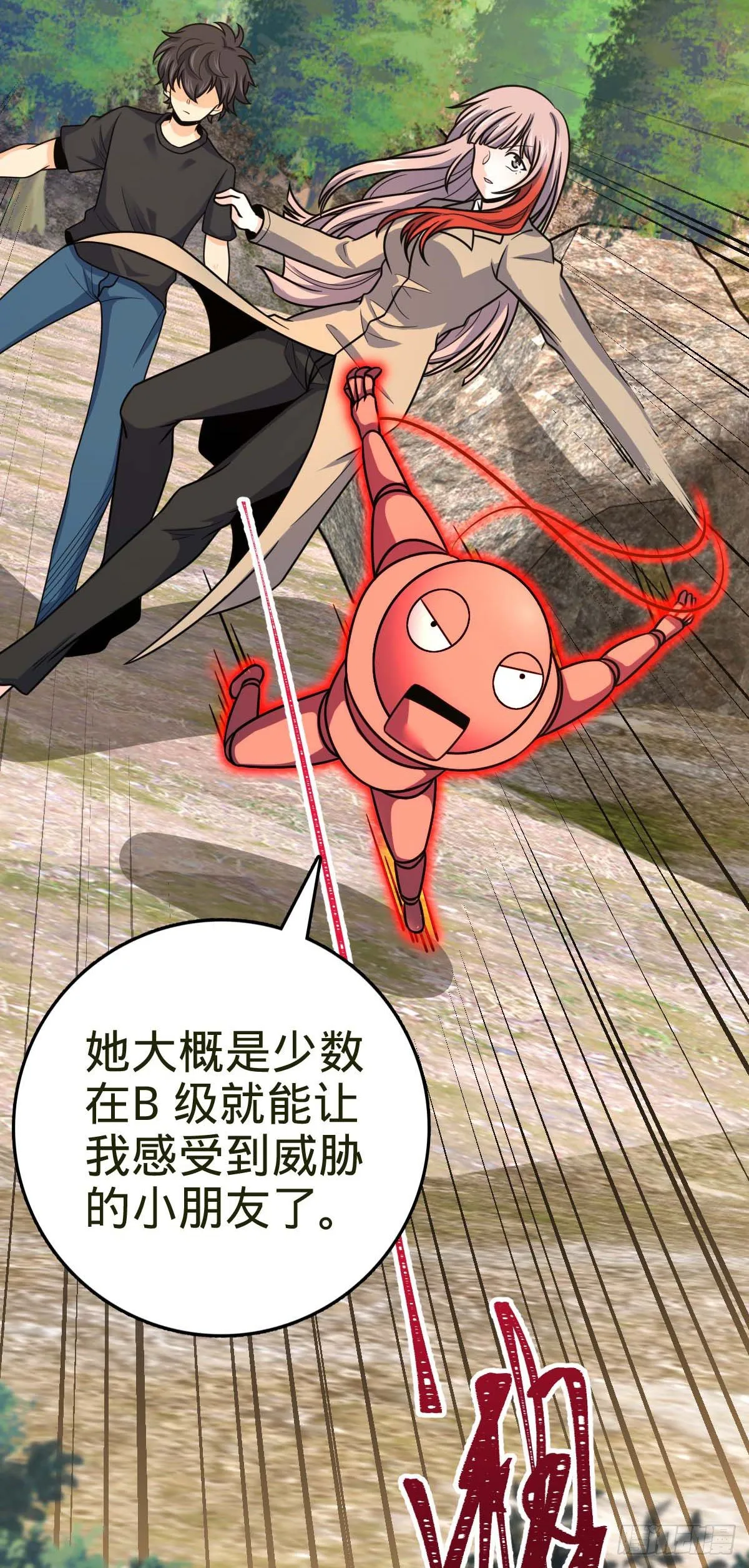 461 血妖的拉拢 第26页