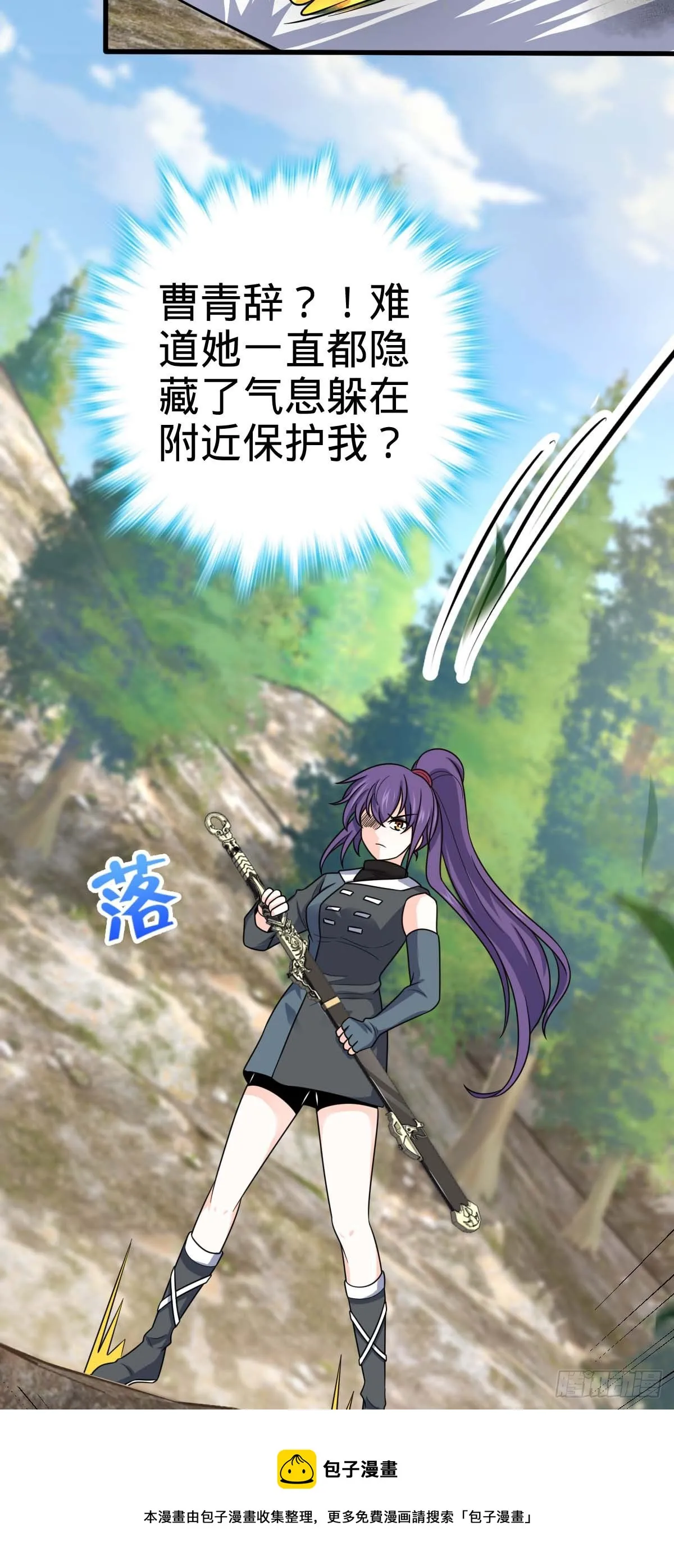 461 血妖的拉拢 第29页