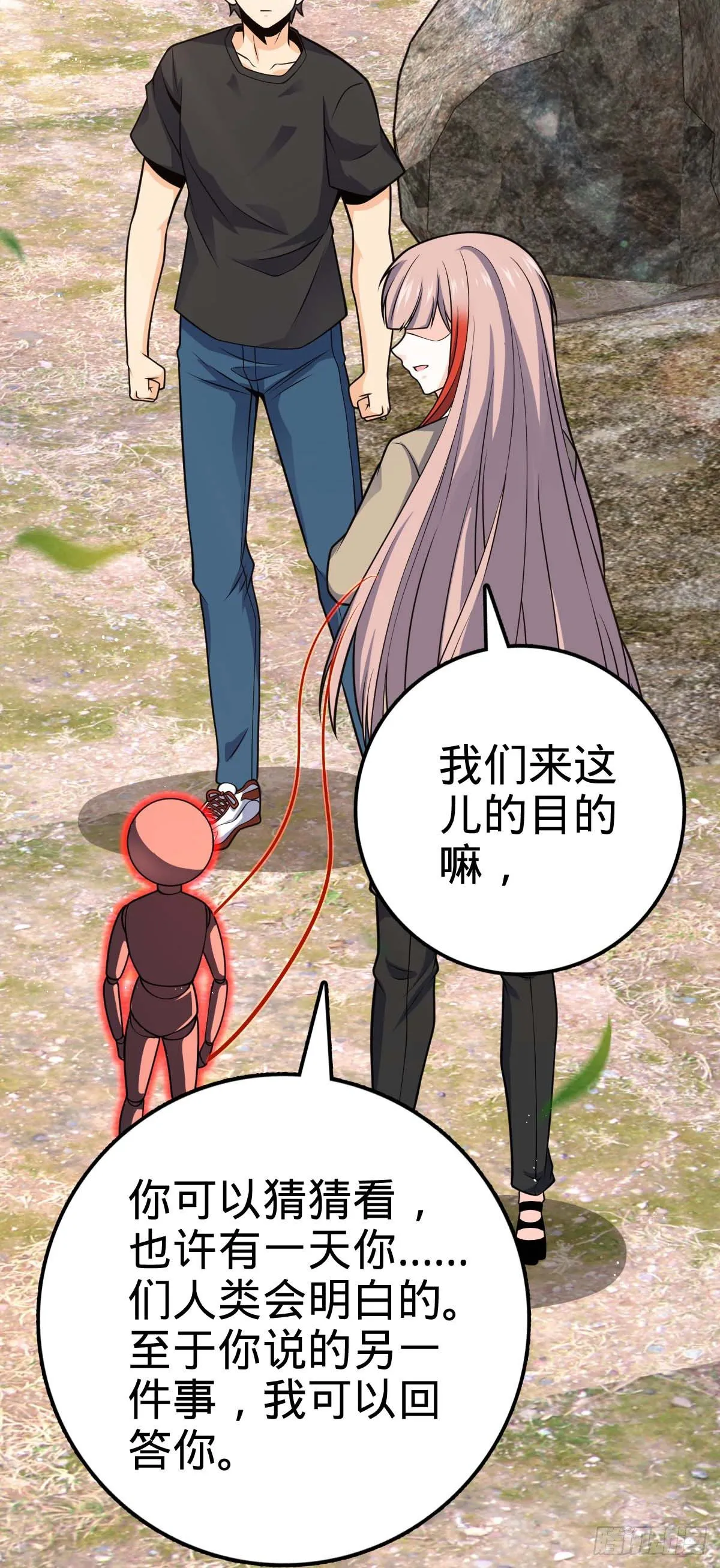 461 血妖的拉拢 第35页