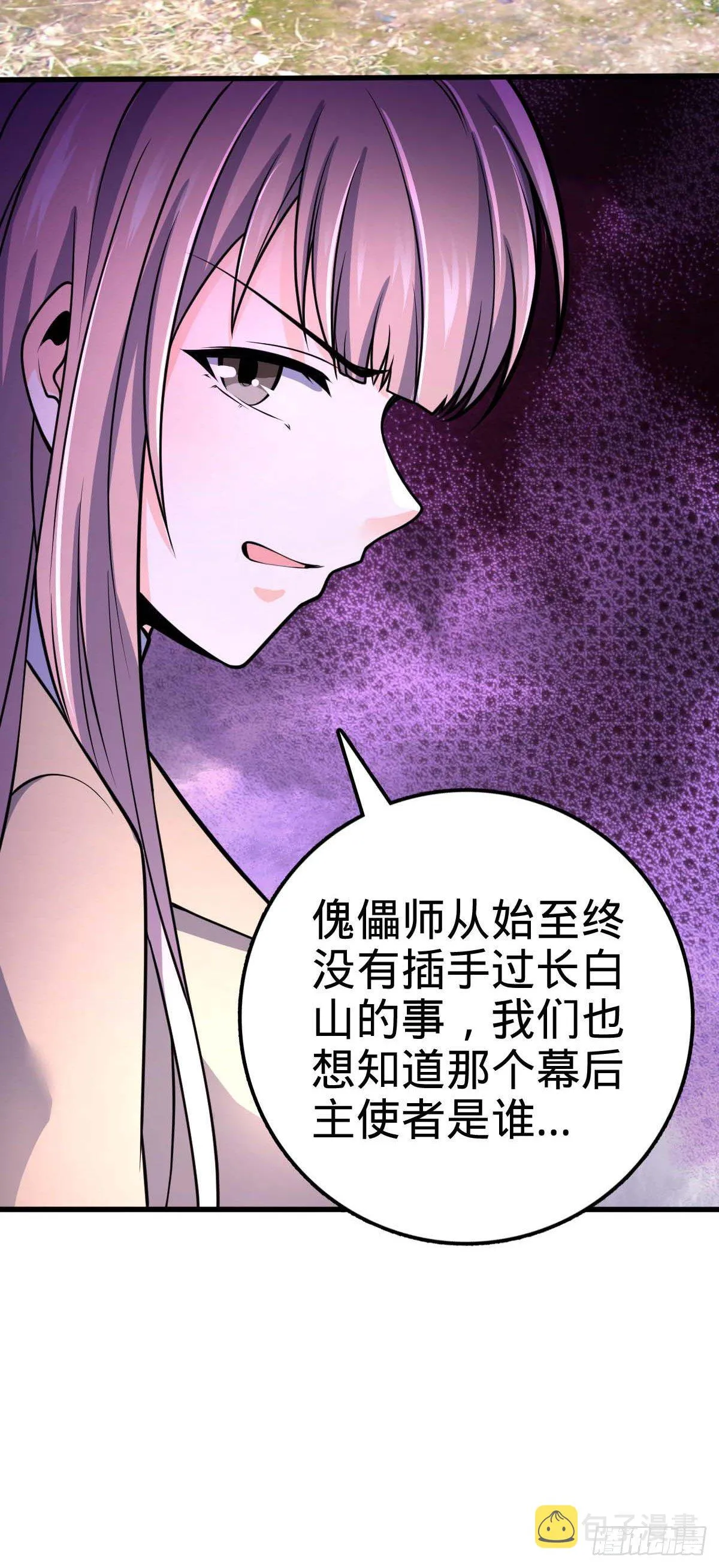 461 血妖的拉拢 第36页
