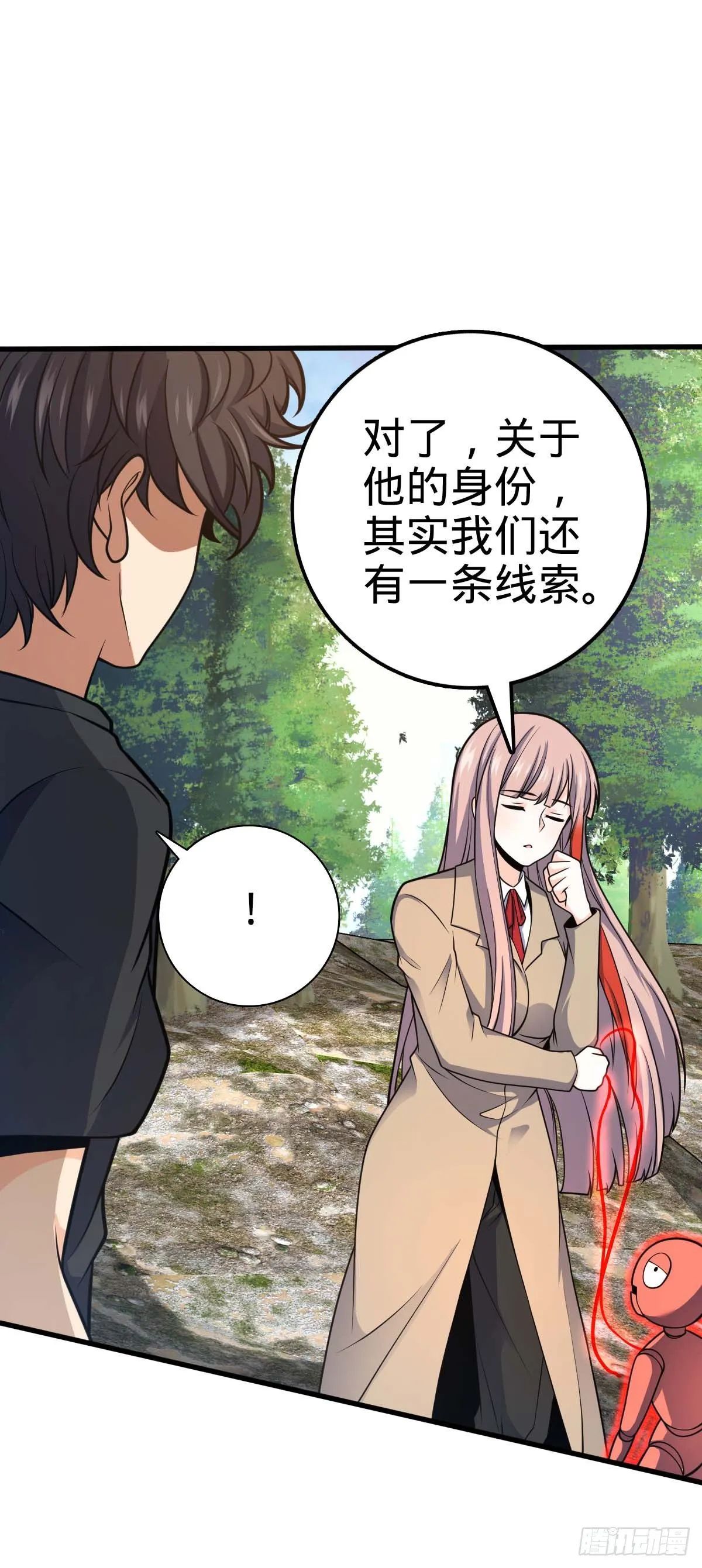461 血妖的拉拢 第38页