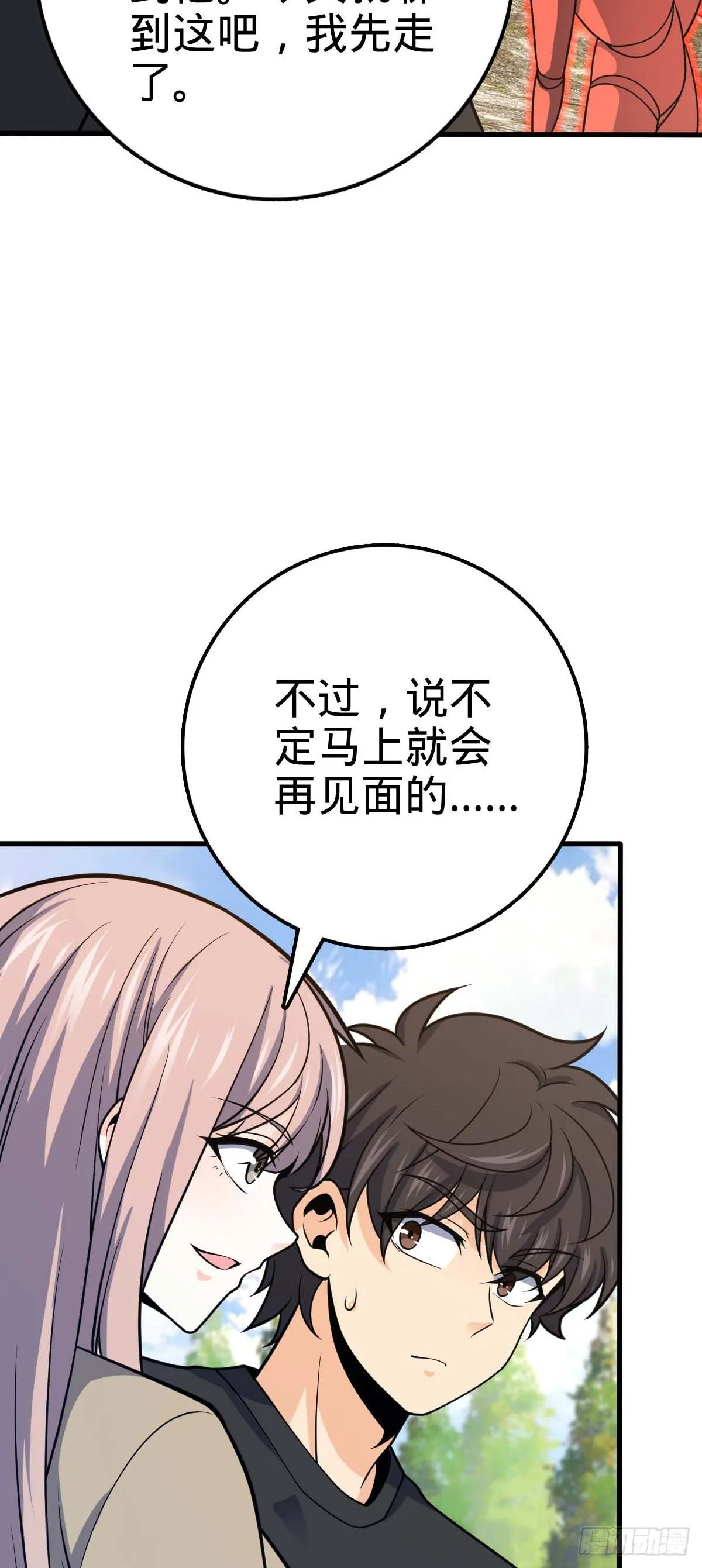 461 血妖的拉拢 第42页