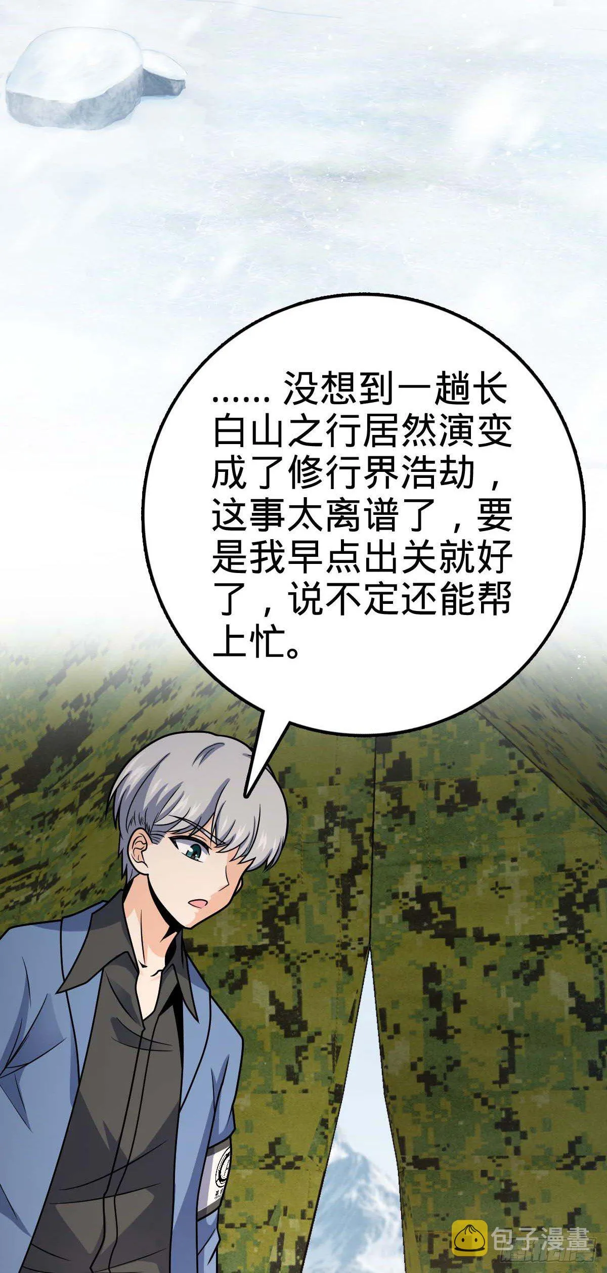 461 血妖的拉拢 第47页