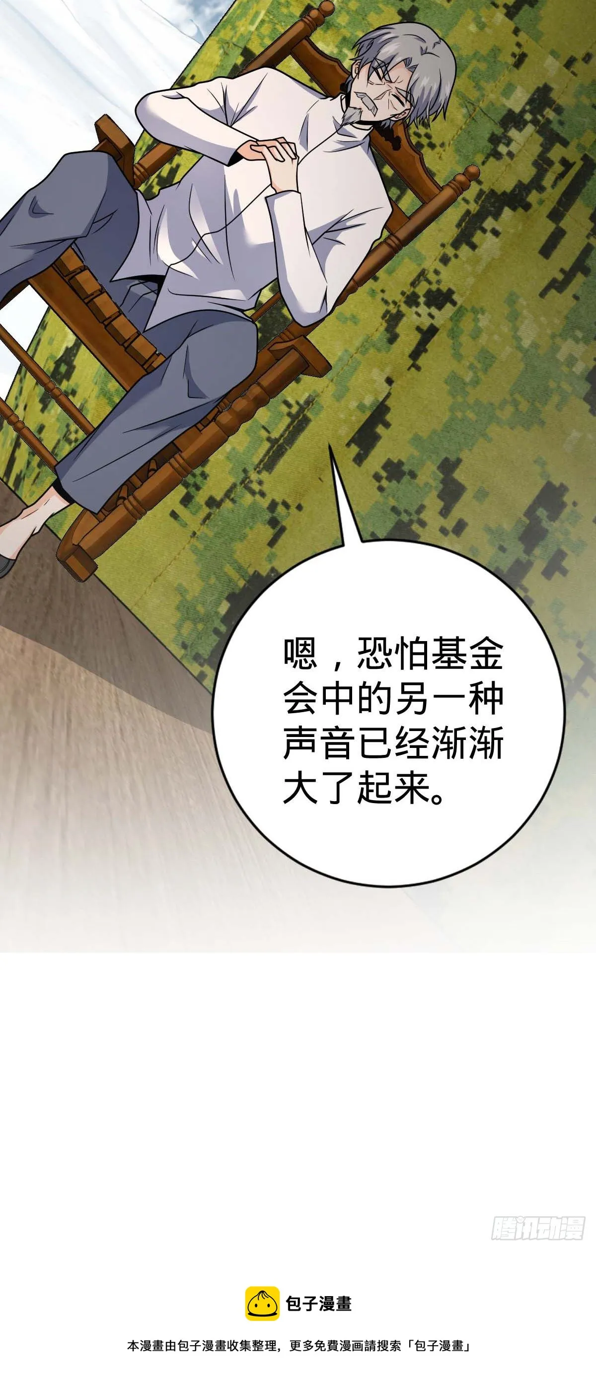 461 血妖的拉拢 第53页