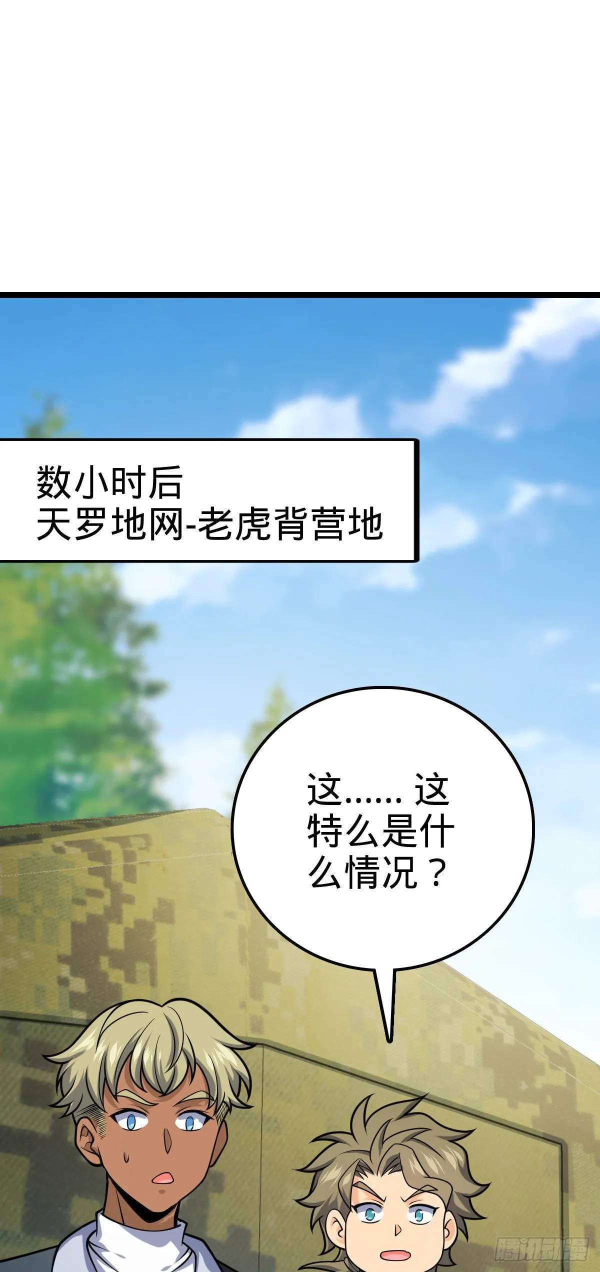 462 吕天罗的人望 第2页