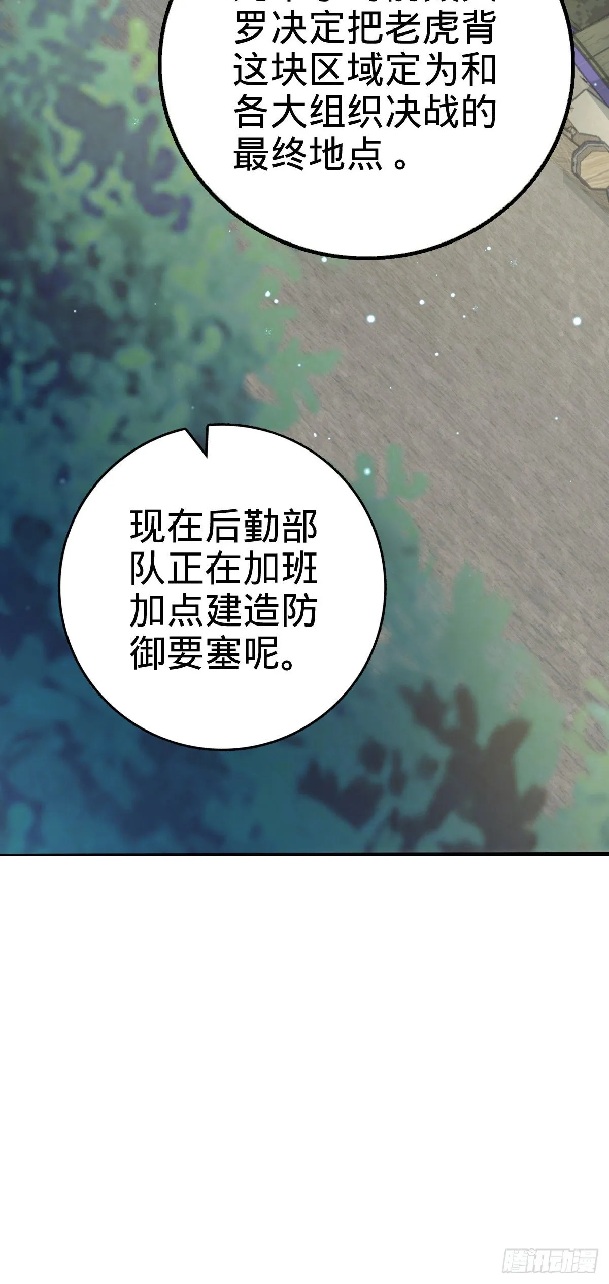 462 吕天罗的人望 第10页