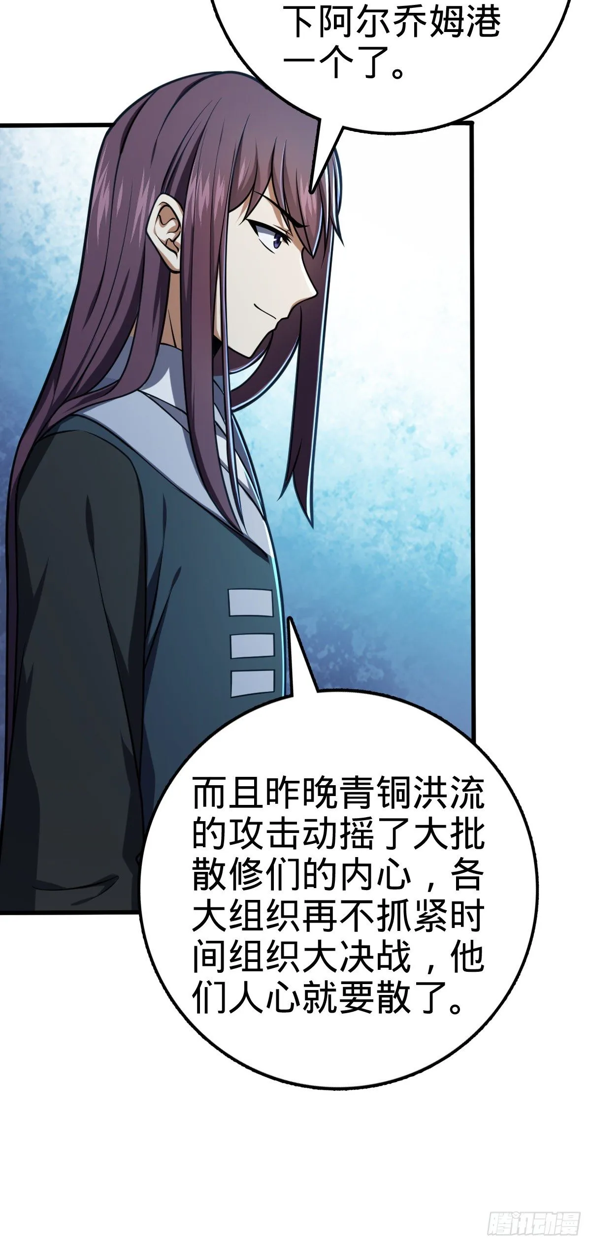 462 吕天罗的人望 第12页