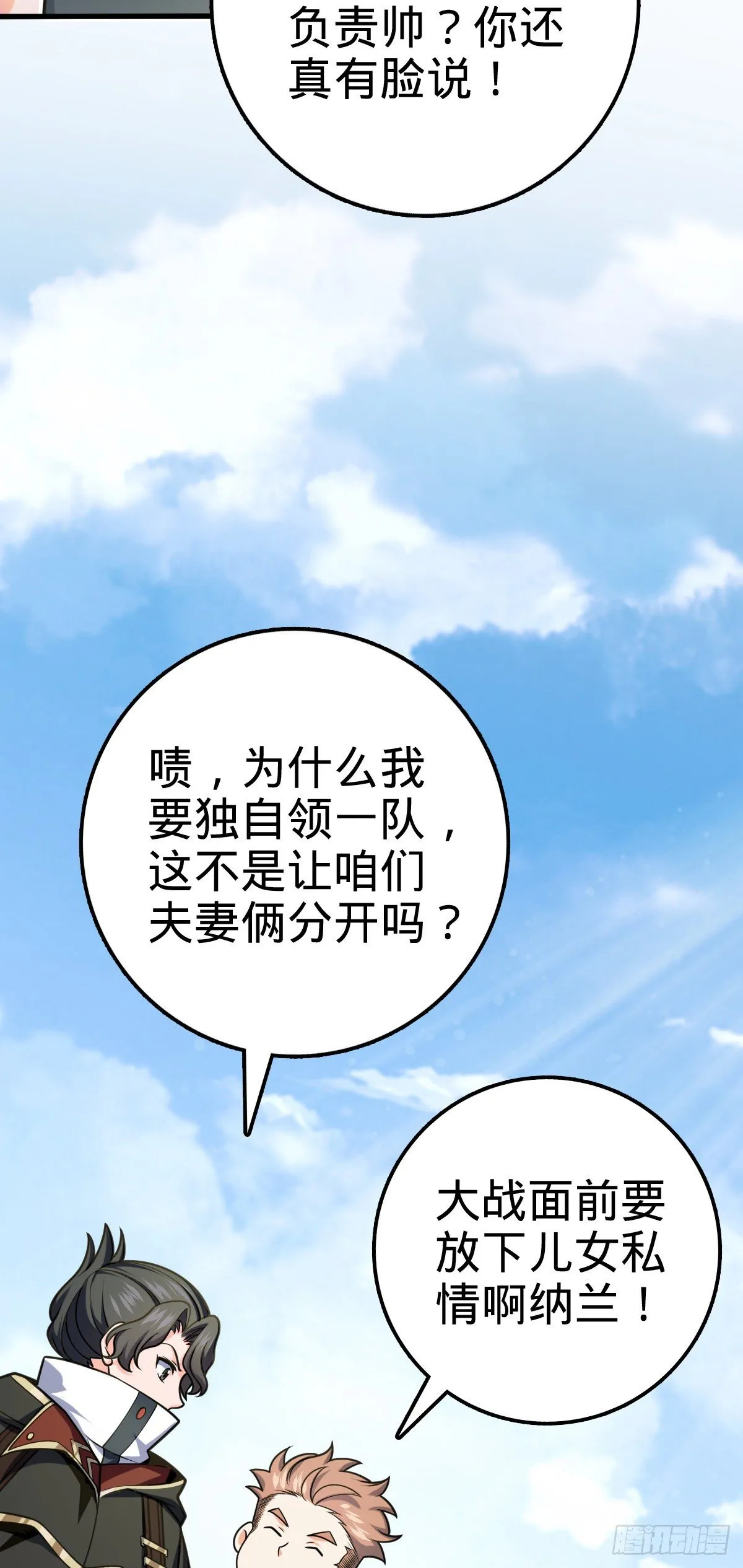 462 吕天罗的人望 第15页