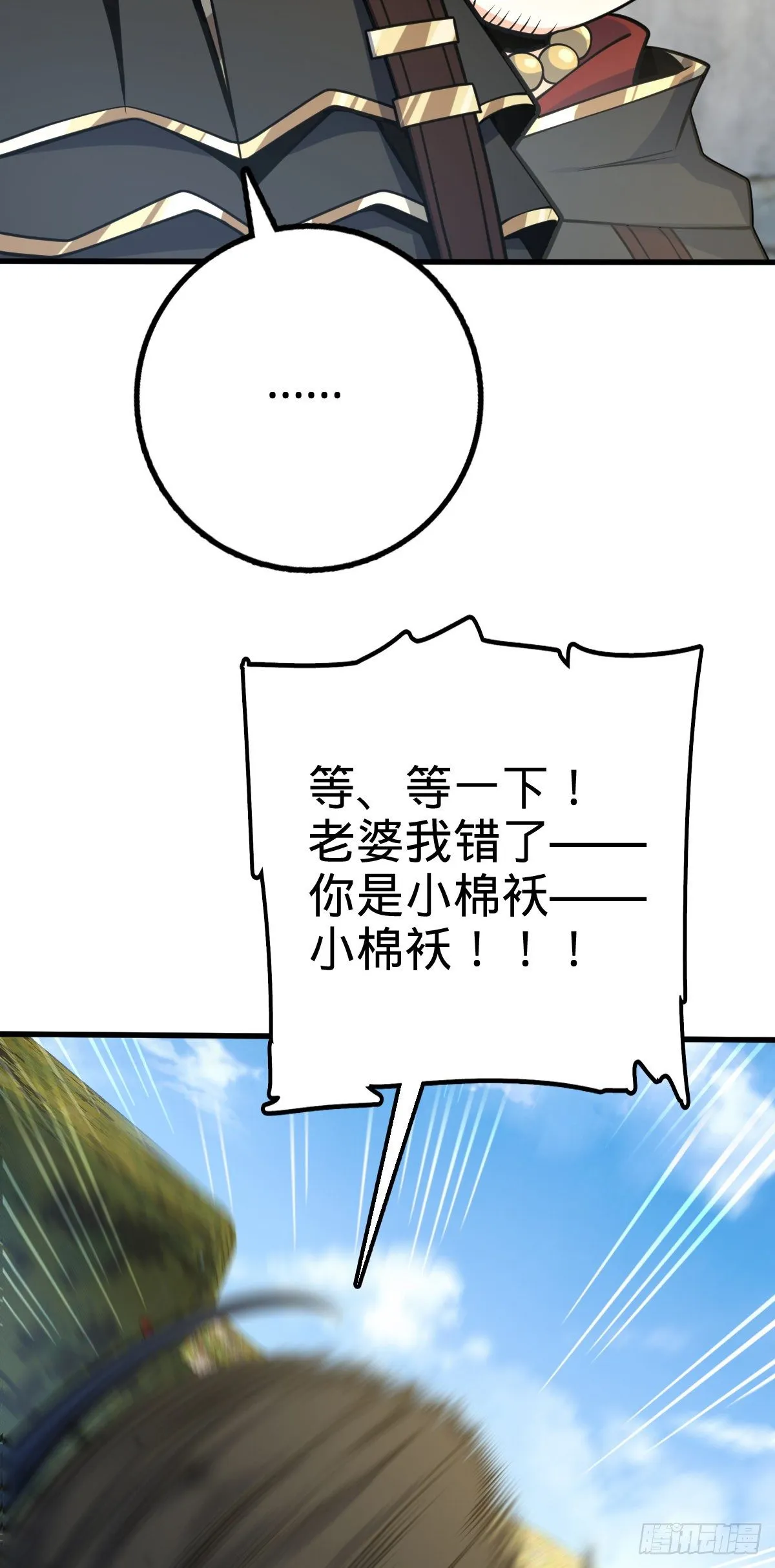 462 吕天罗的人望 第19页
