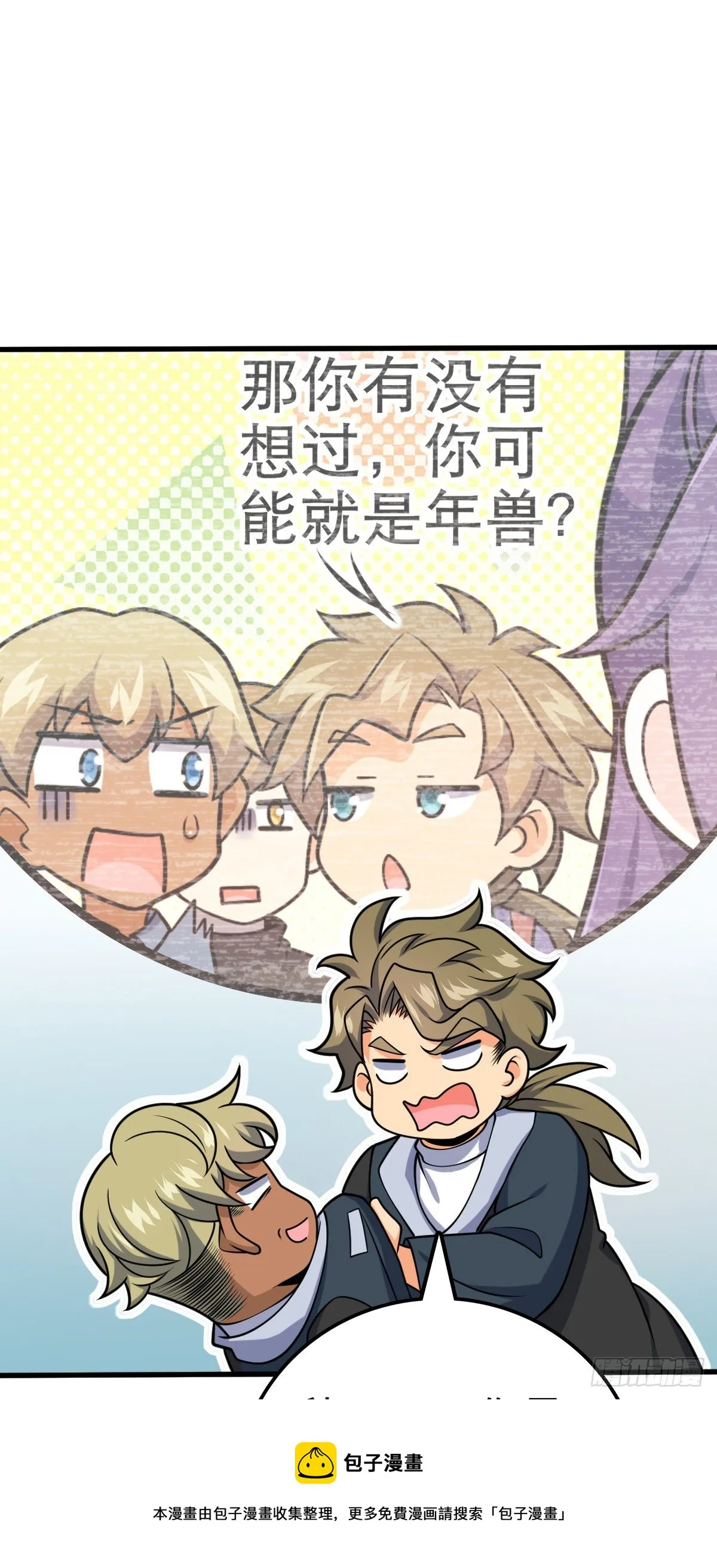 462 吕天罗的人望 第25页