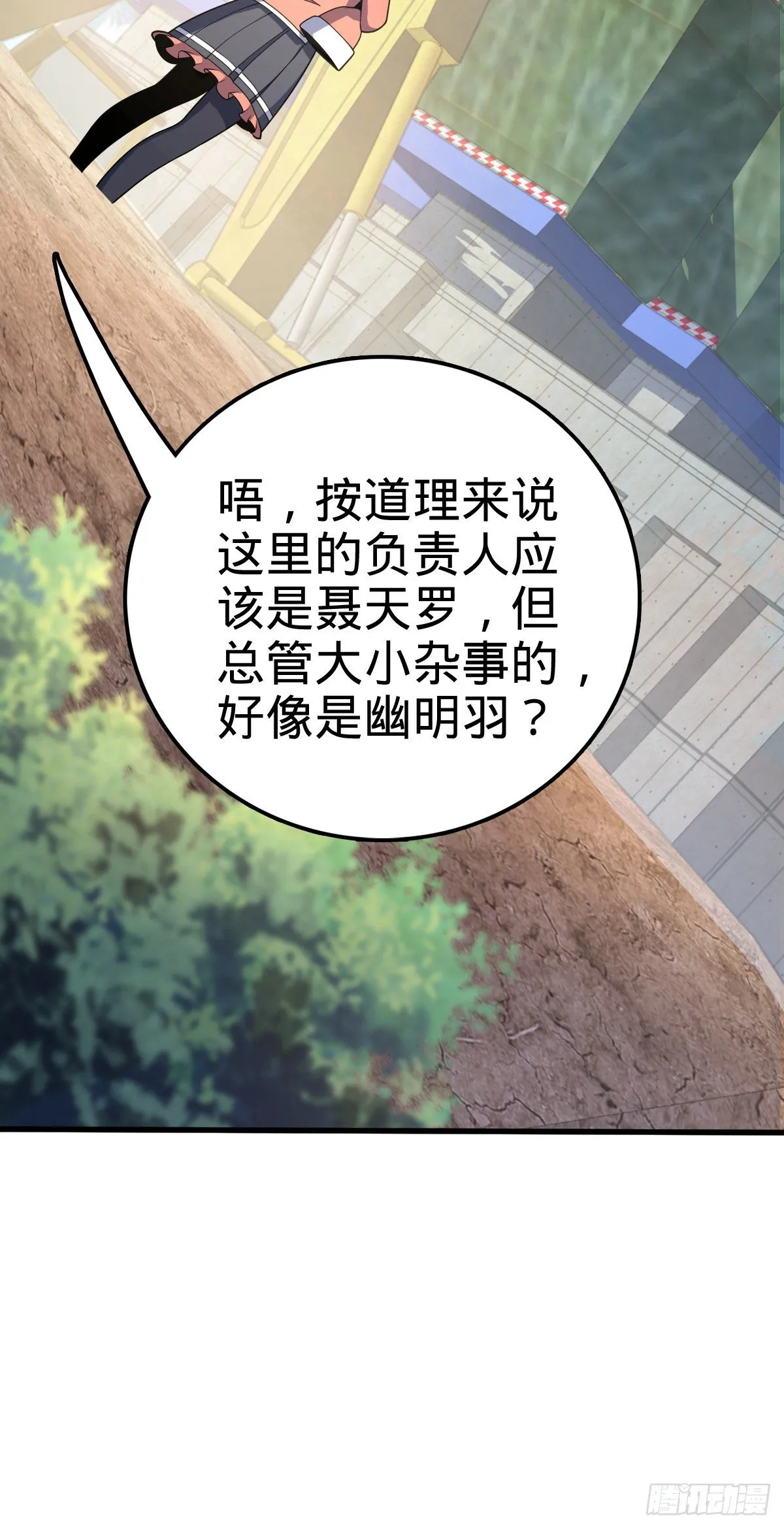 462 吕天罗的人望 第31页