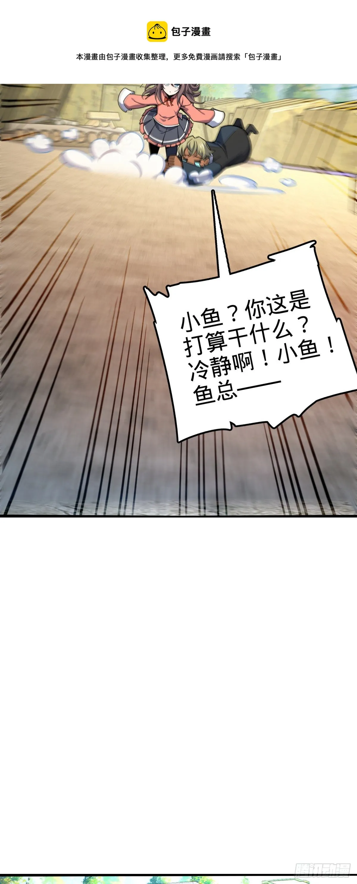 462 吕天罗的人望 第33页