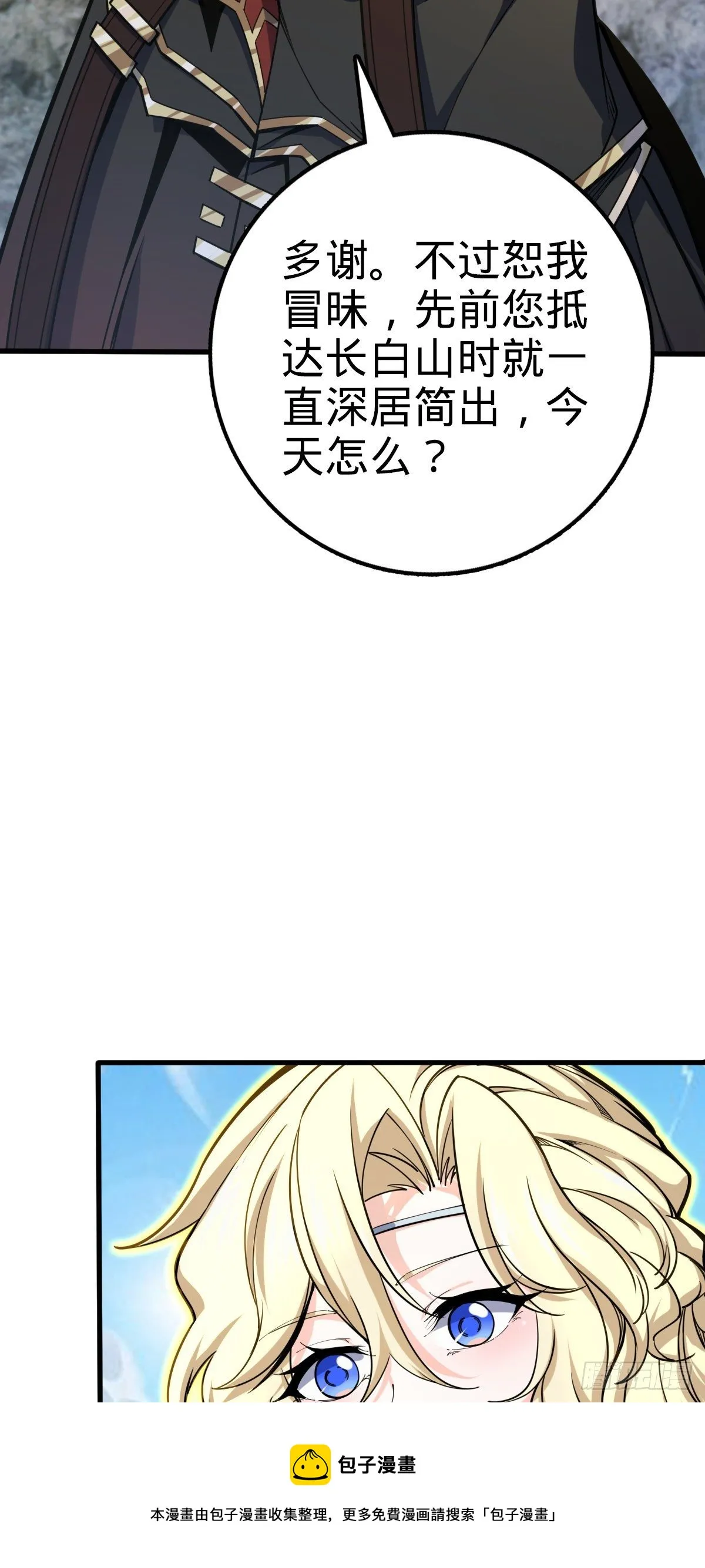 462 吕天罗的人望 第41页