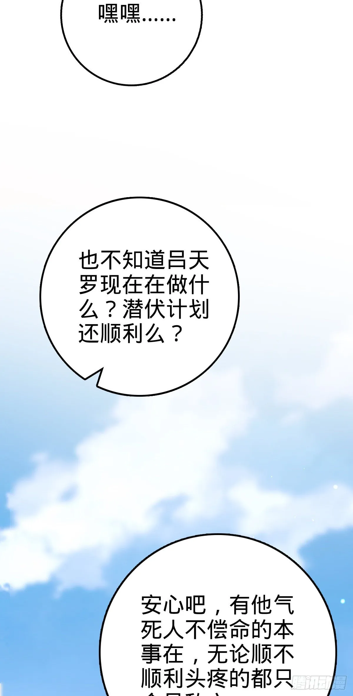 462 吕天罗的人望 第55页