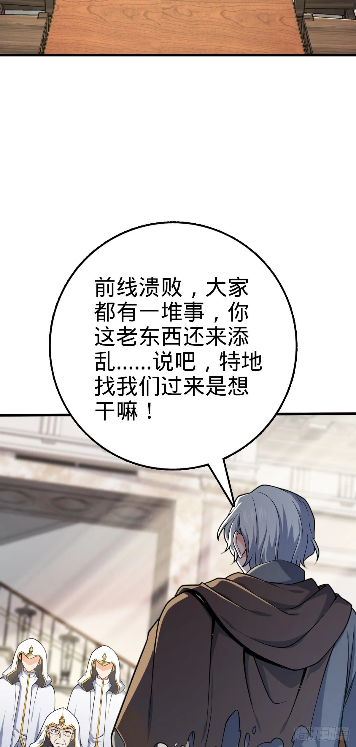 463 炮灰圈养 第3页