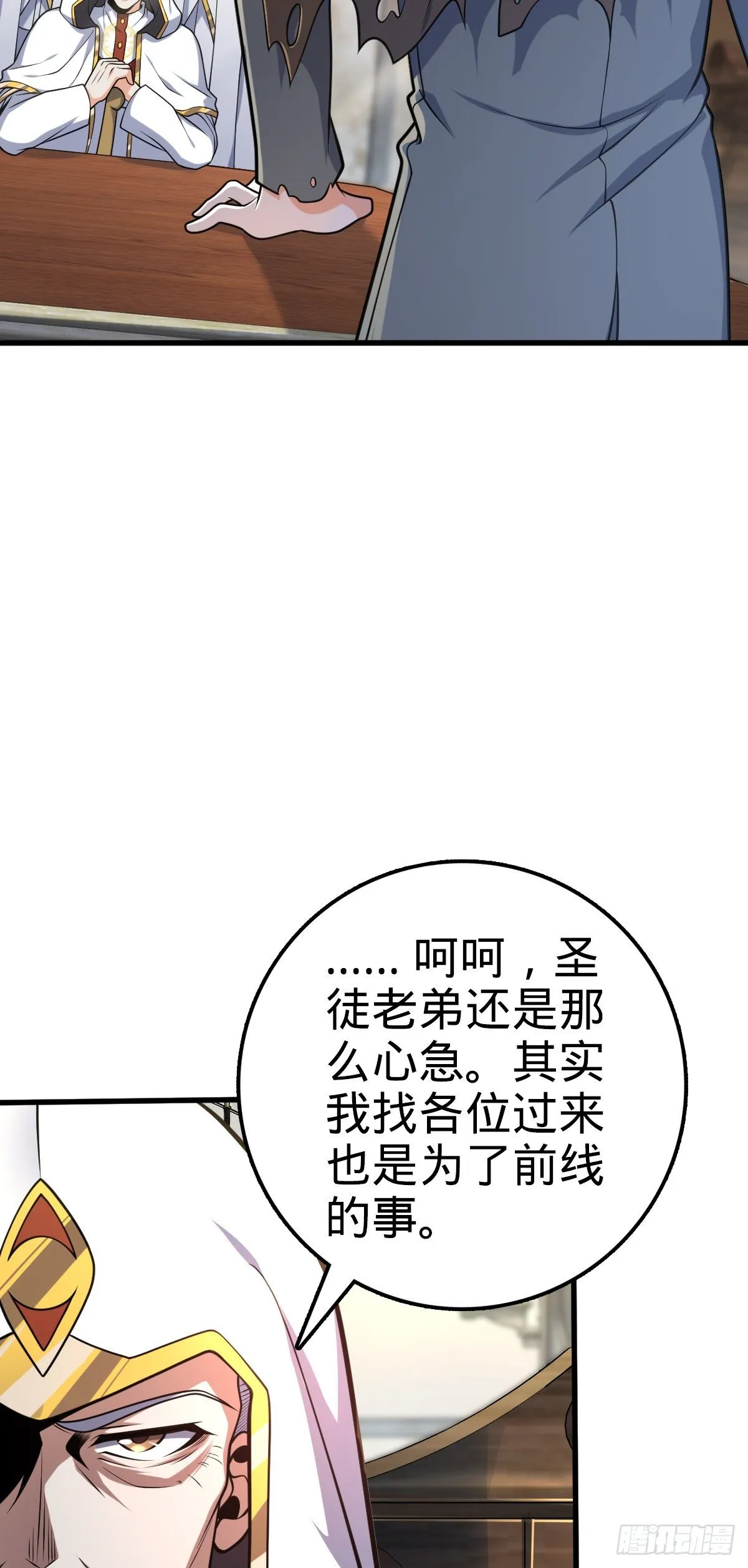 463 炮灰圈养 第4页