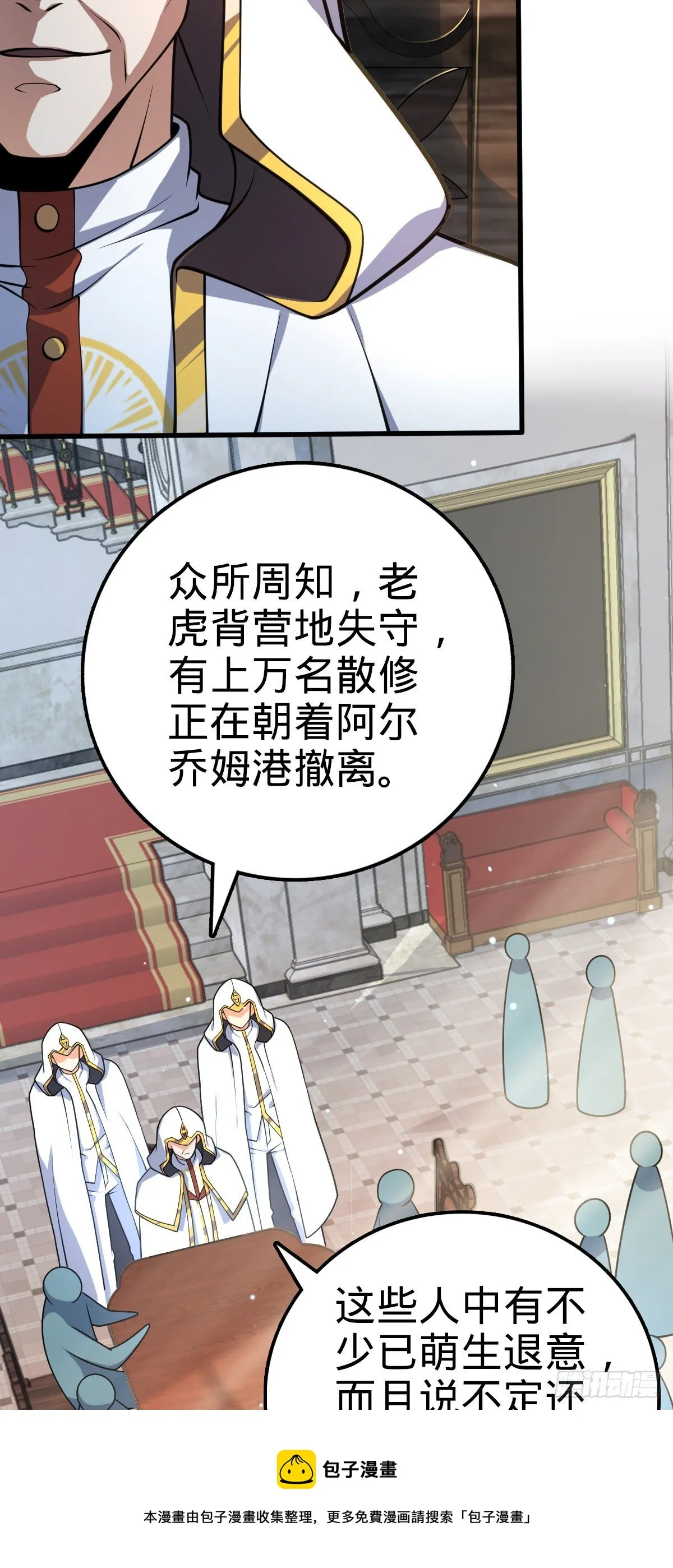 463 炮灰圈养 第5页