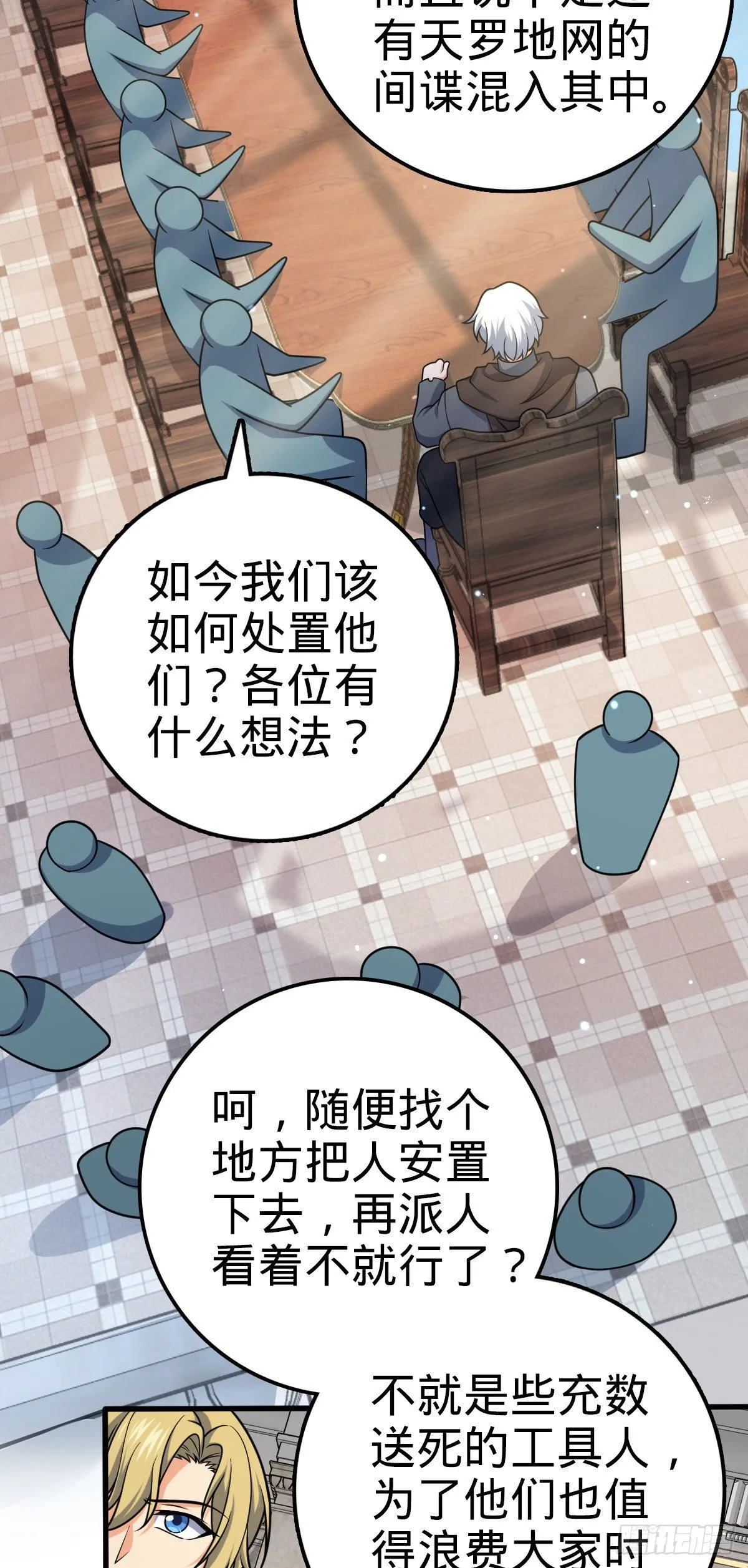 463 炮灰圈养 第6页