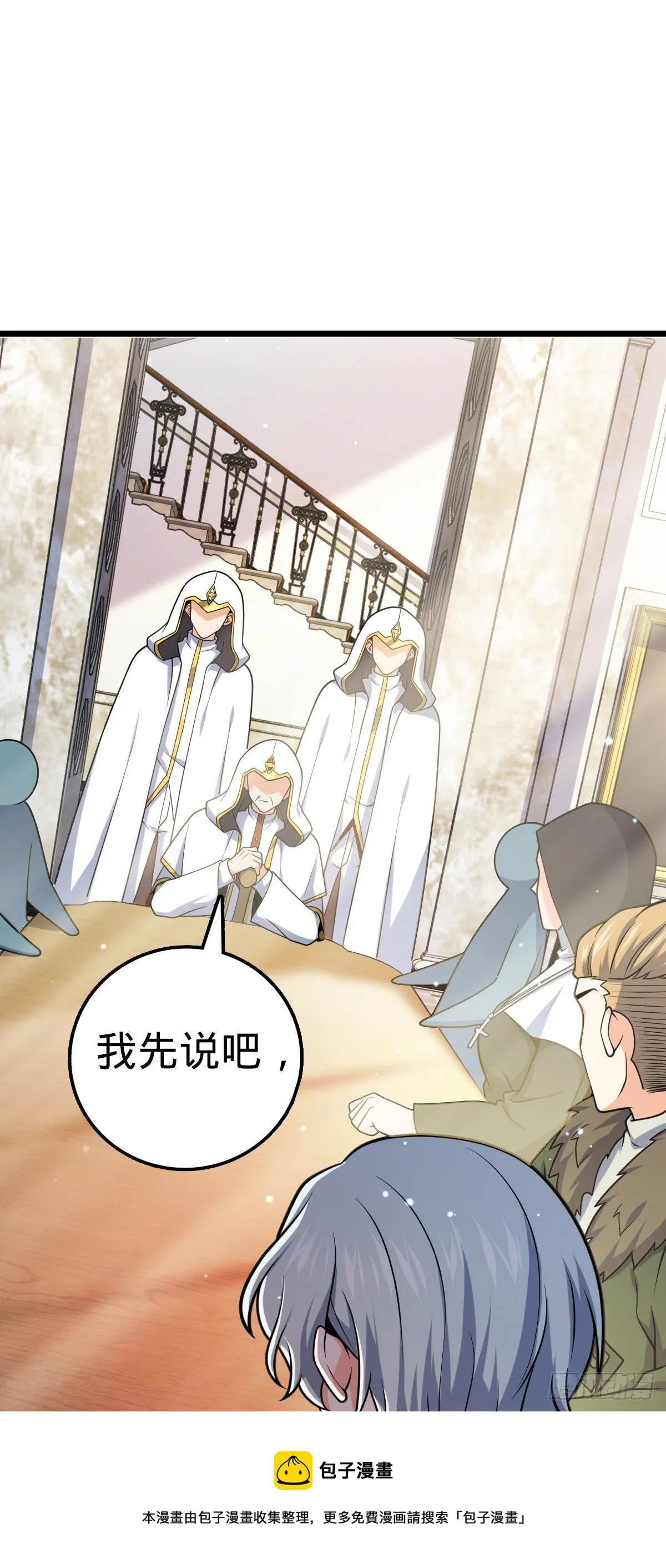 463 炮灰圈养 第9页