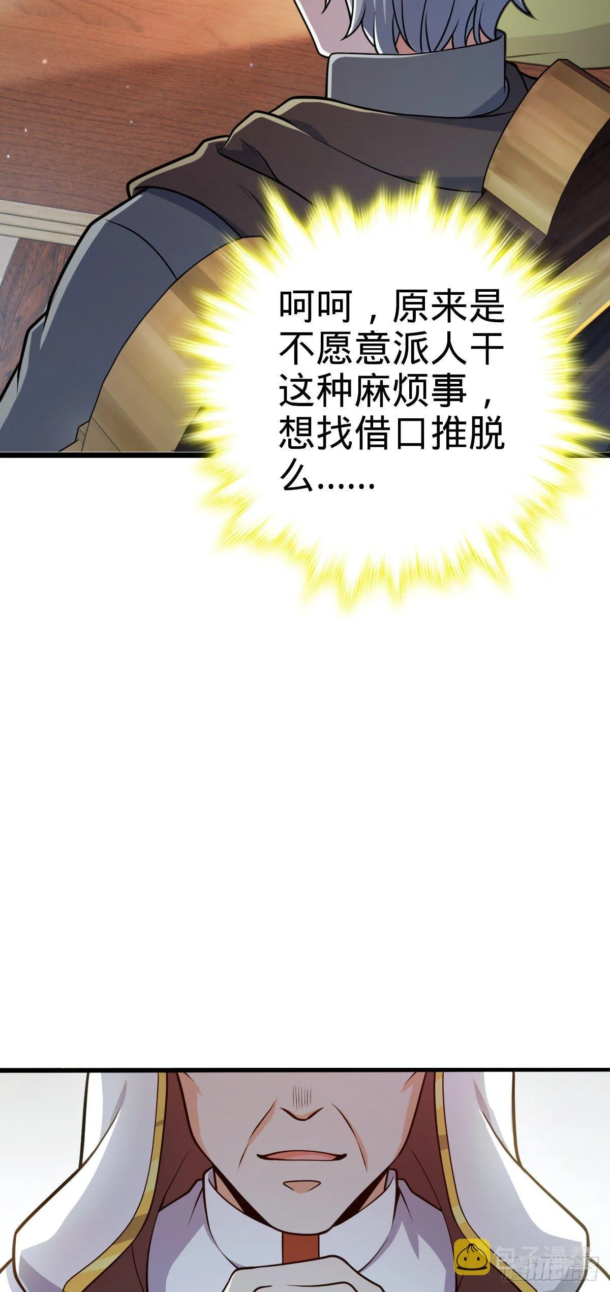 463 炮灰圈养 第10页