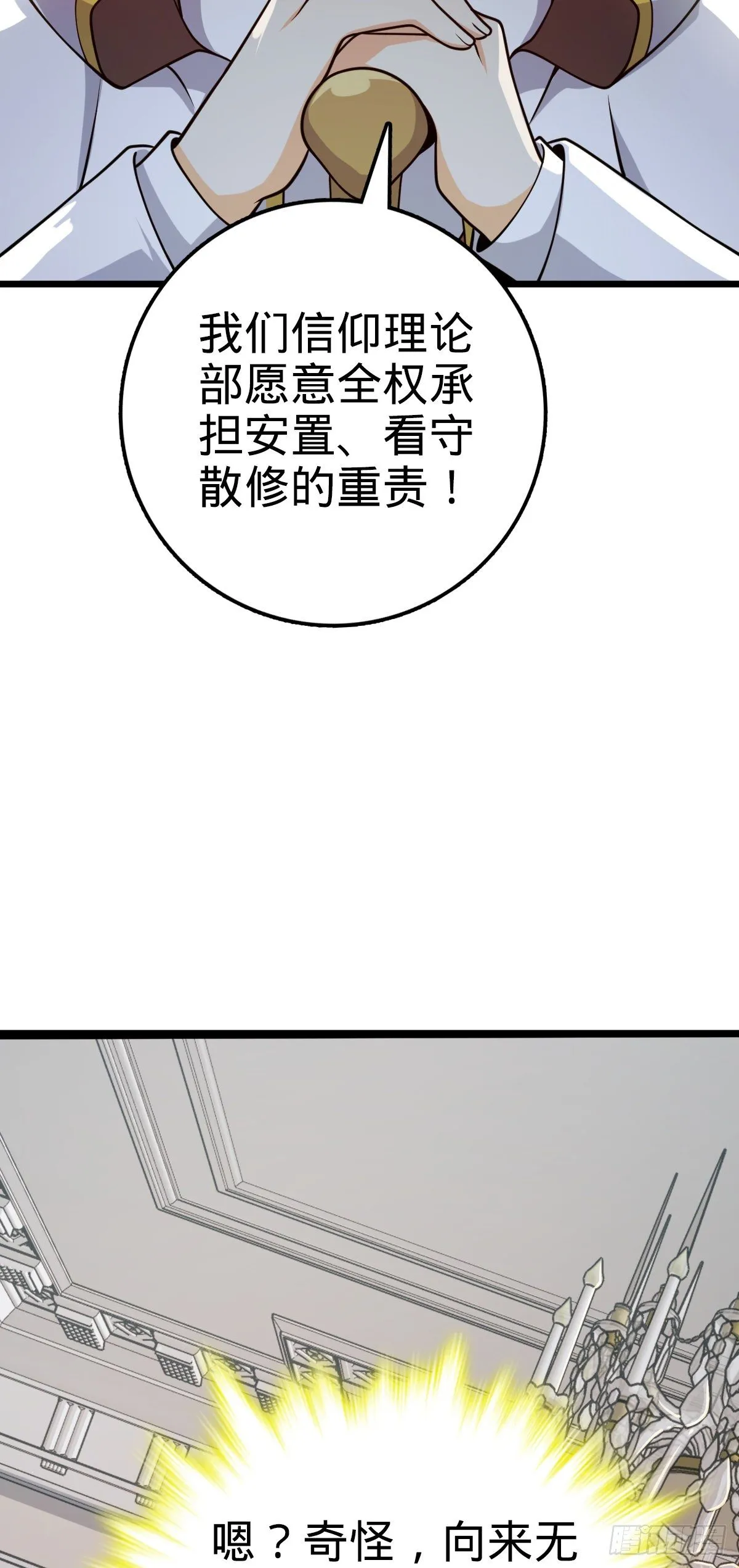 463 炮灰圈养 第11页