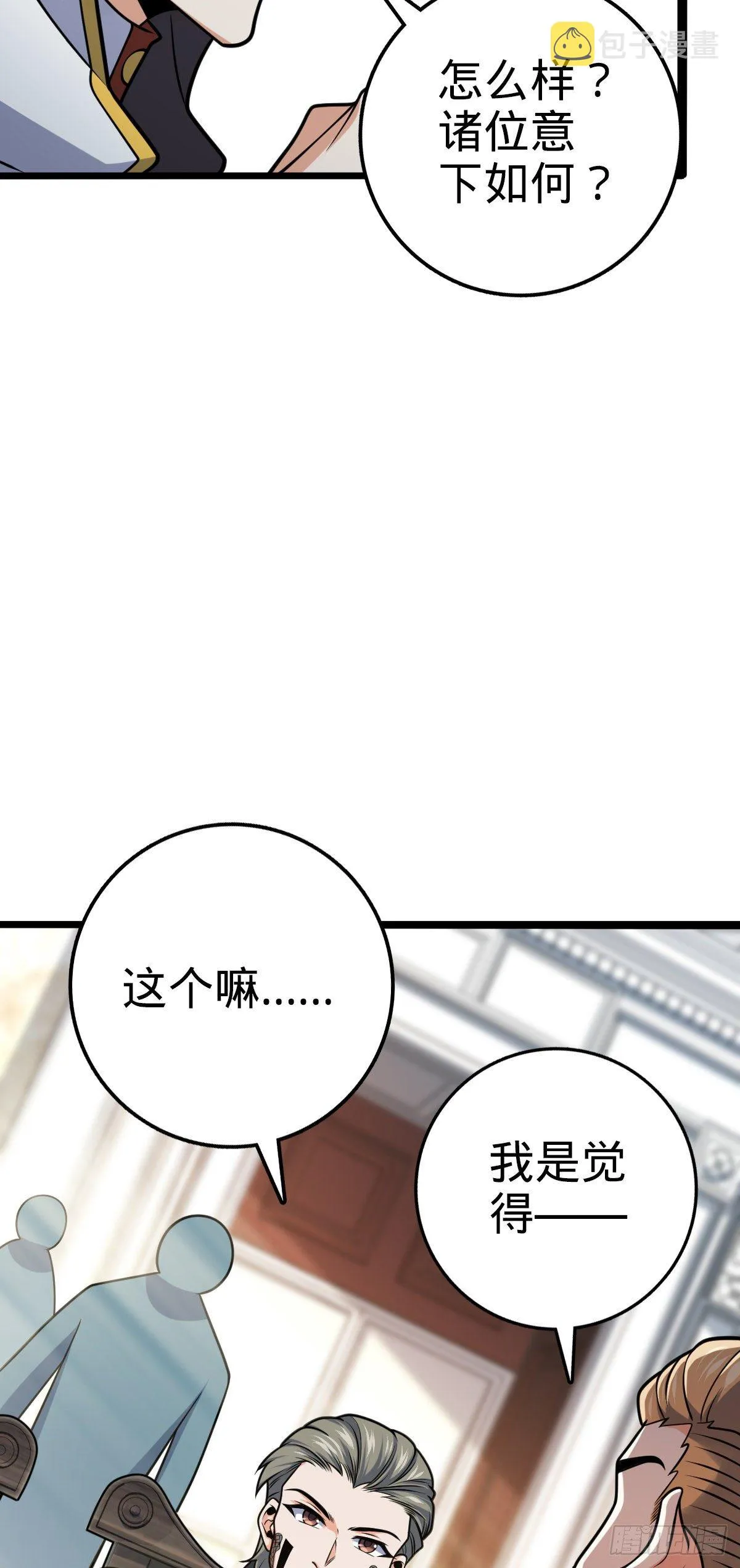 463 炮灰圈养 第14页