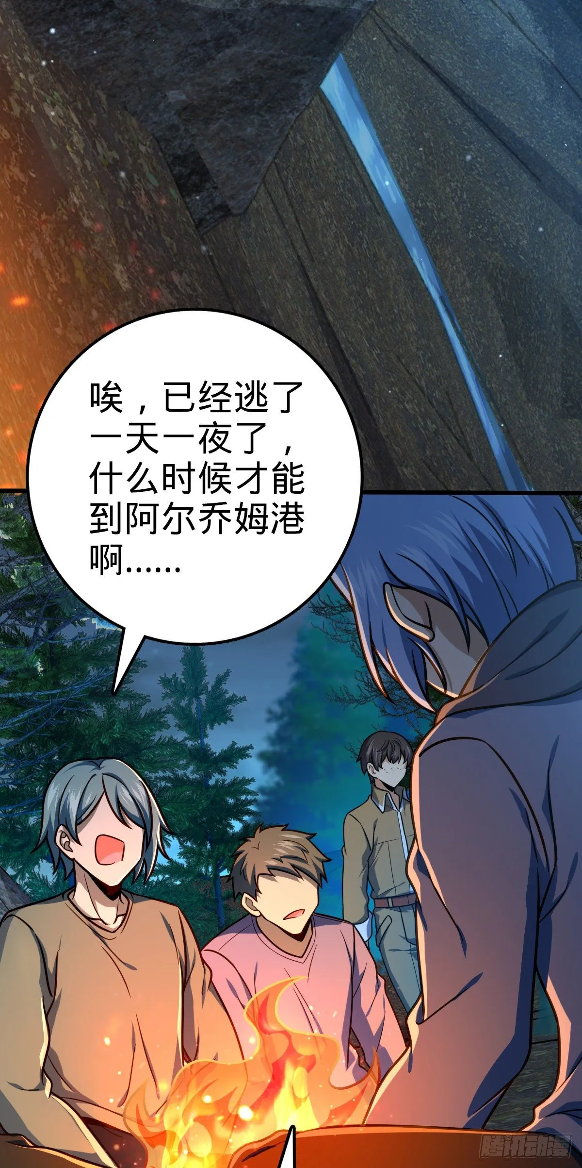 463 炮灰圈养 第22页
