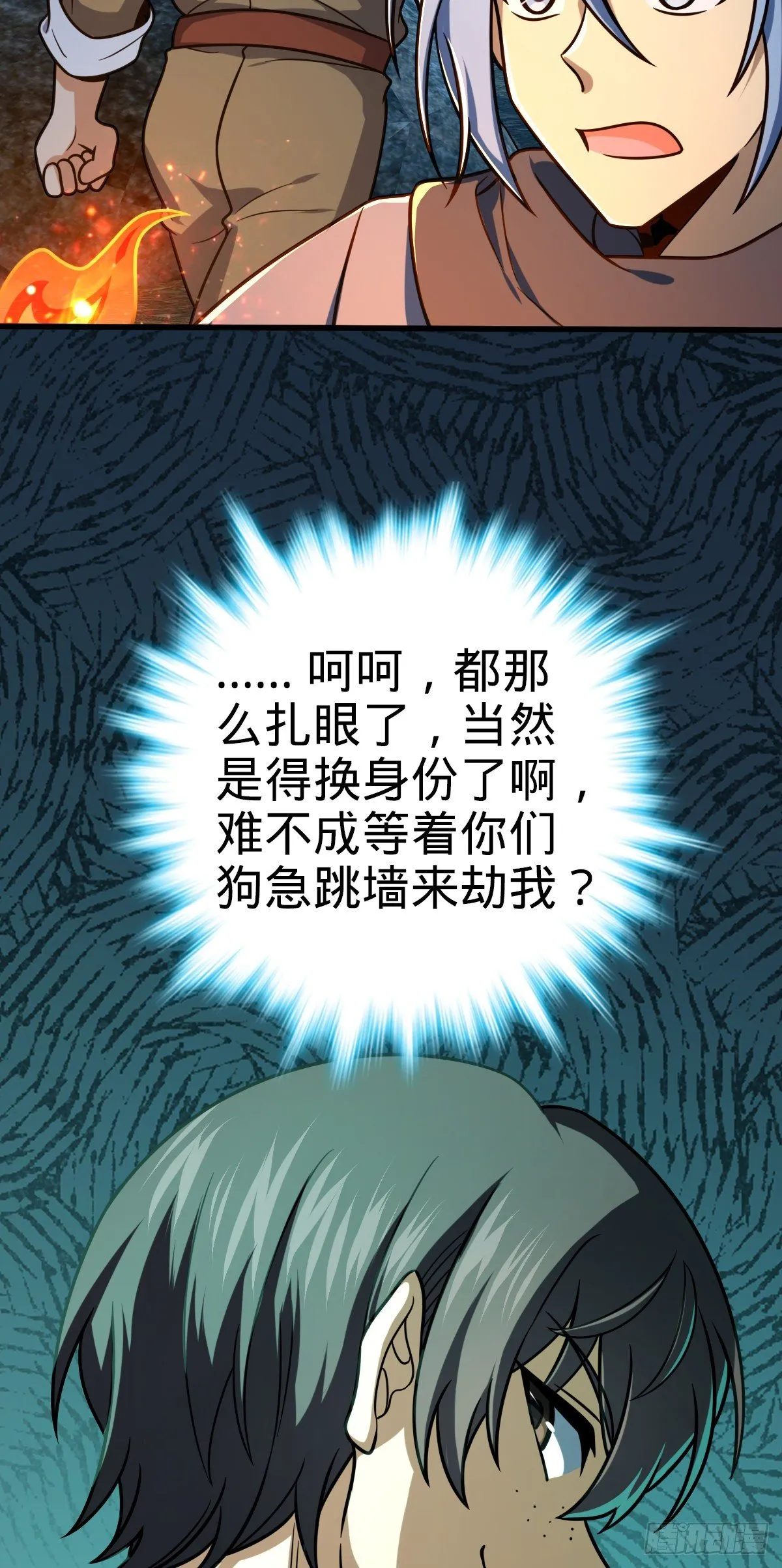 463 炮灰圈养 第24页