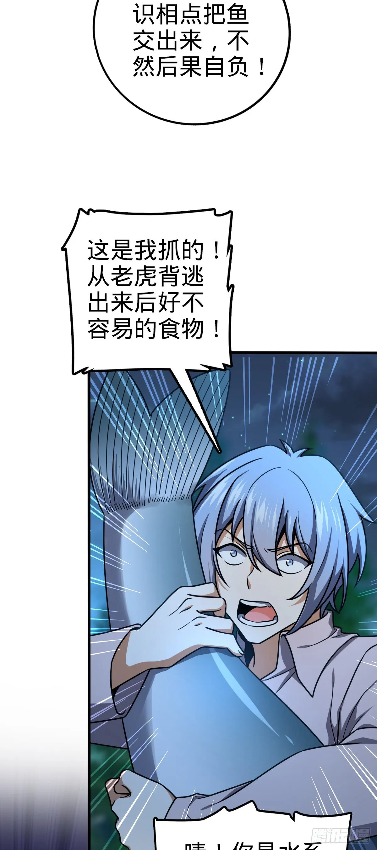 463 炮灰圈养 第31页
