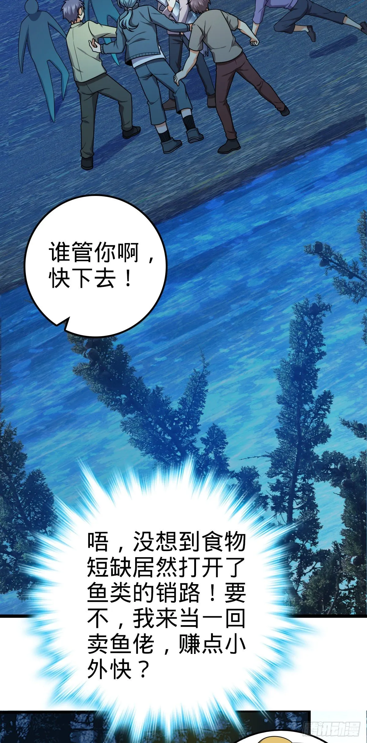 463 炮灰圈养 第34页