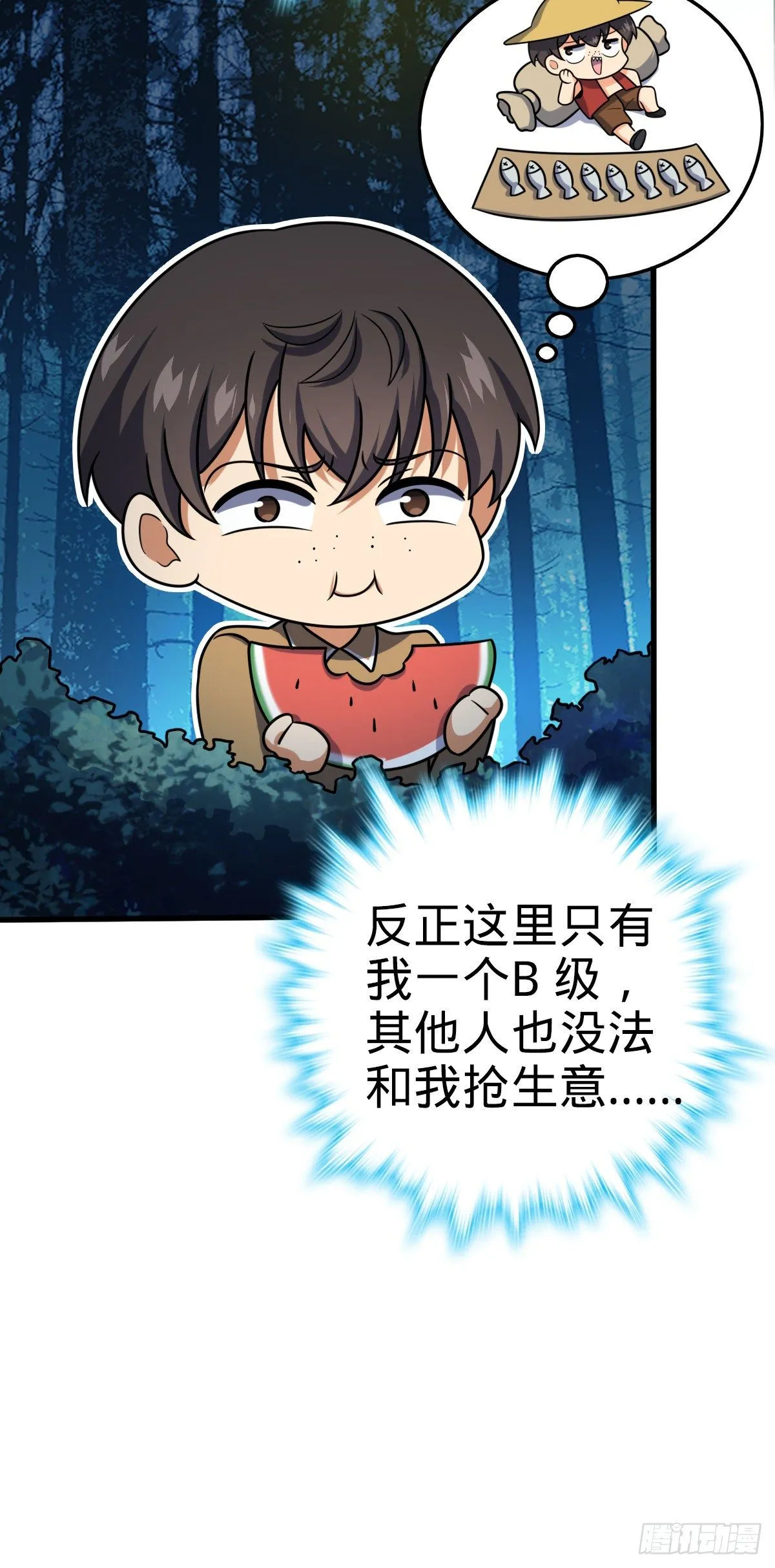 463 炮灰圈养 第35页