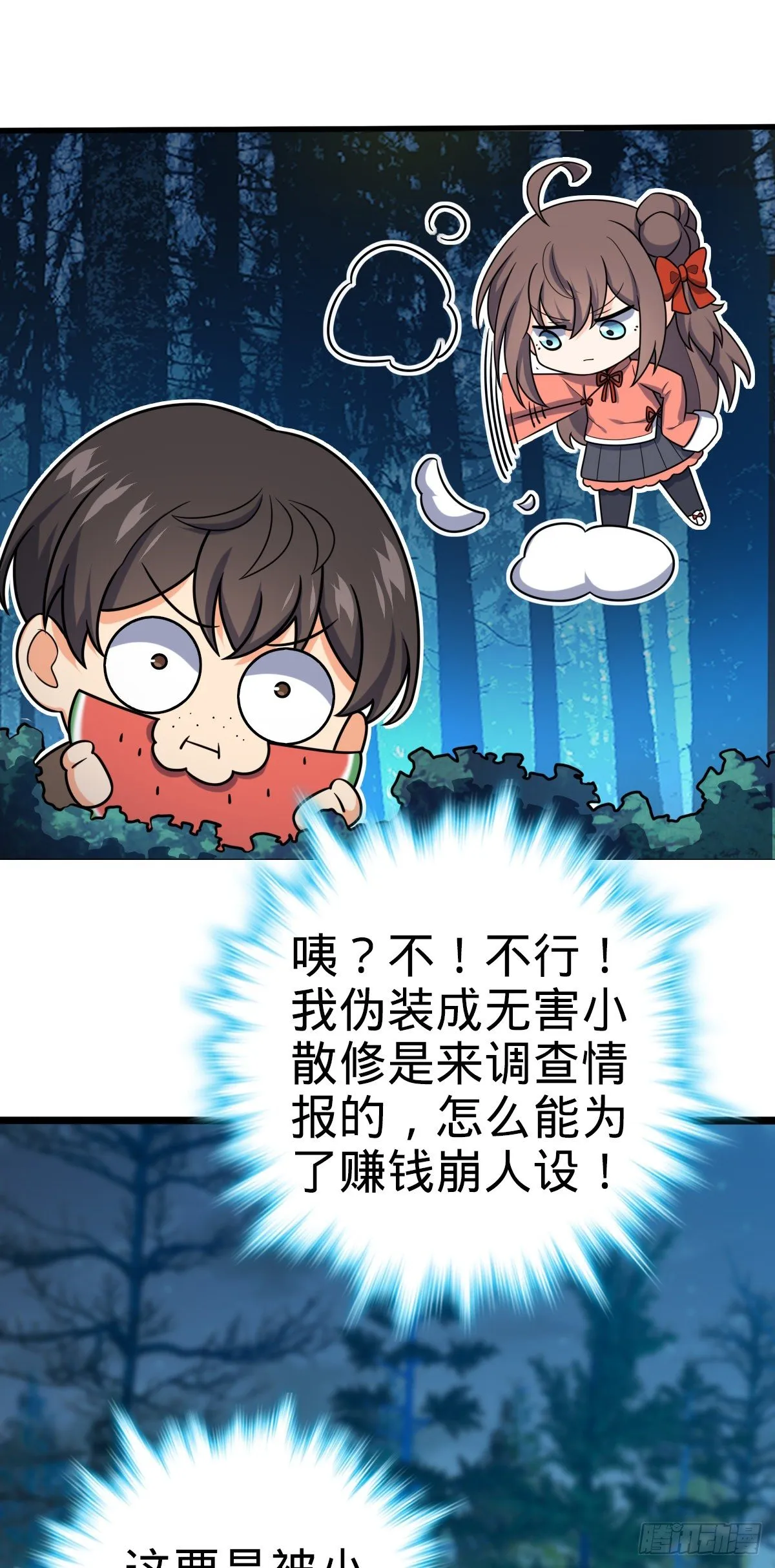 463 炮灰圈养 第36页