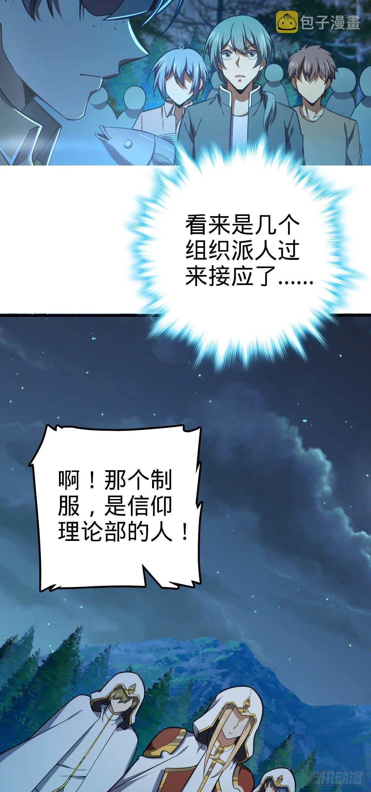 463 炮灰圈养 第43页