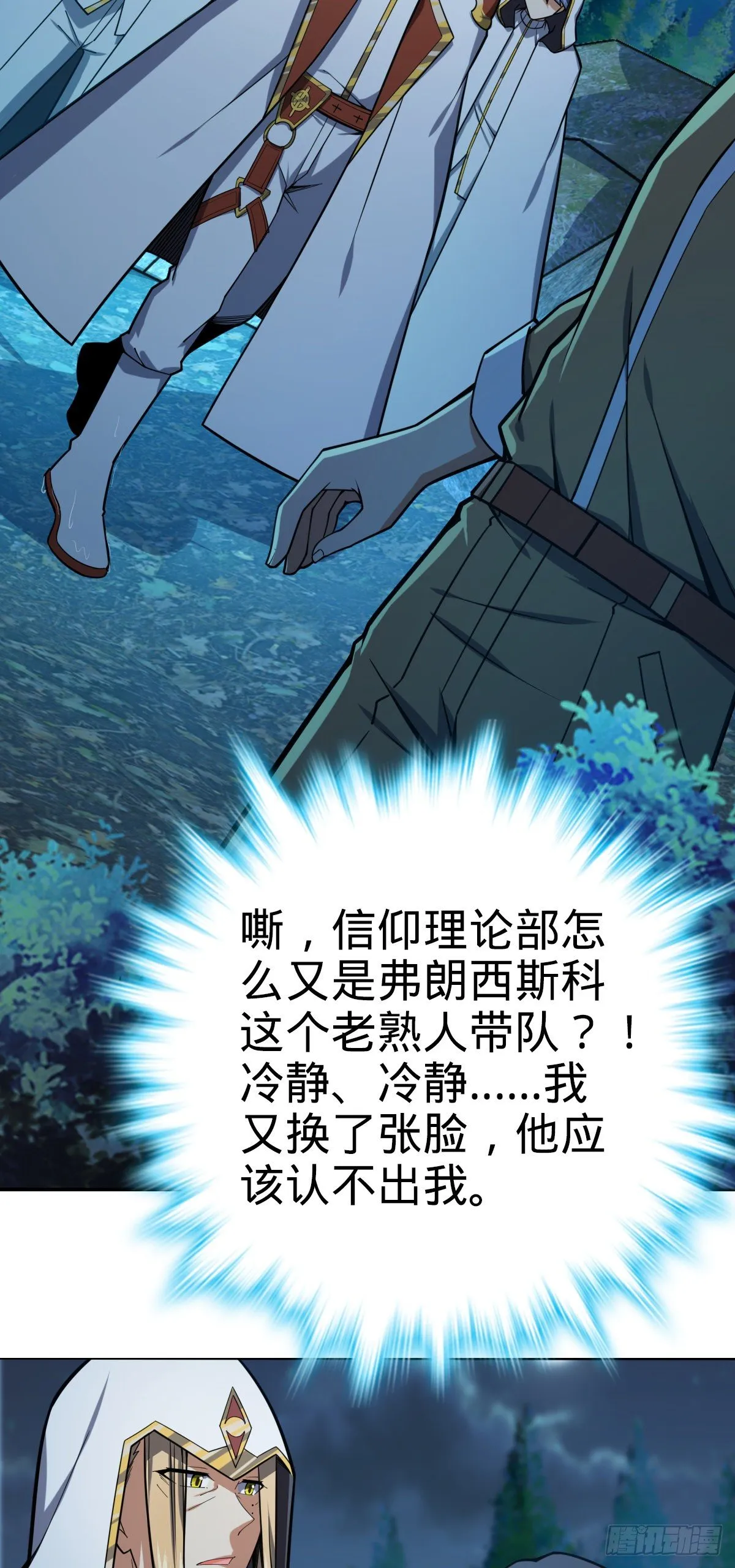 463 炮灰圈养 第44页