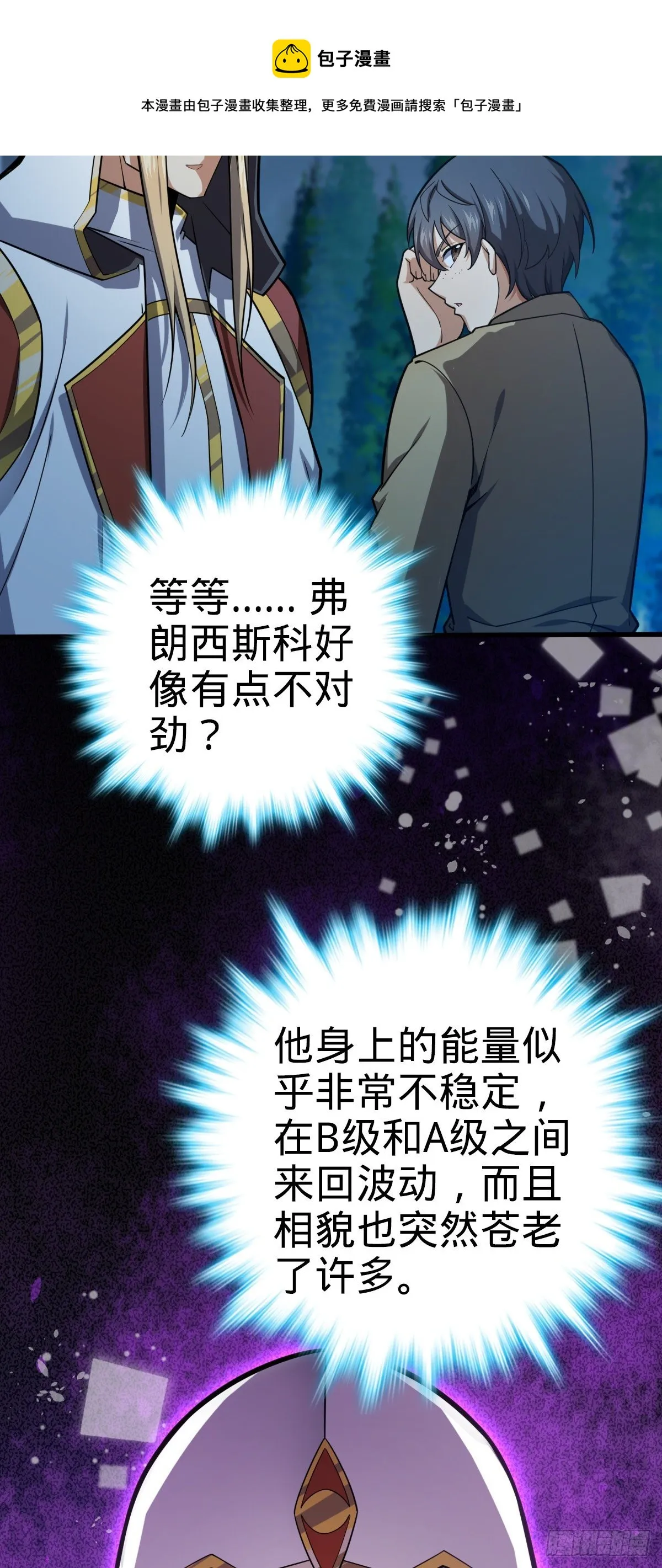 463 炮灰圈养 第45页