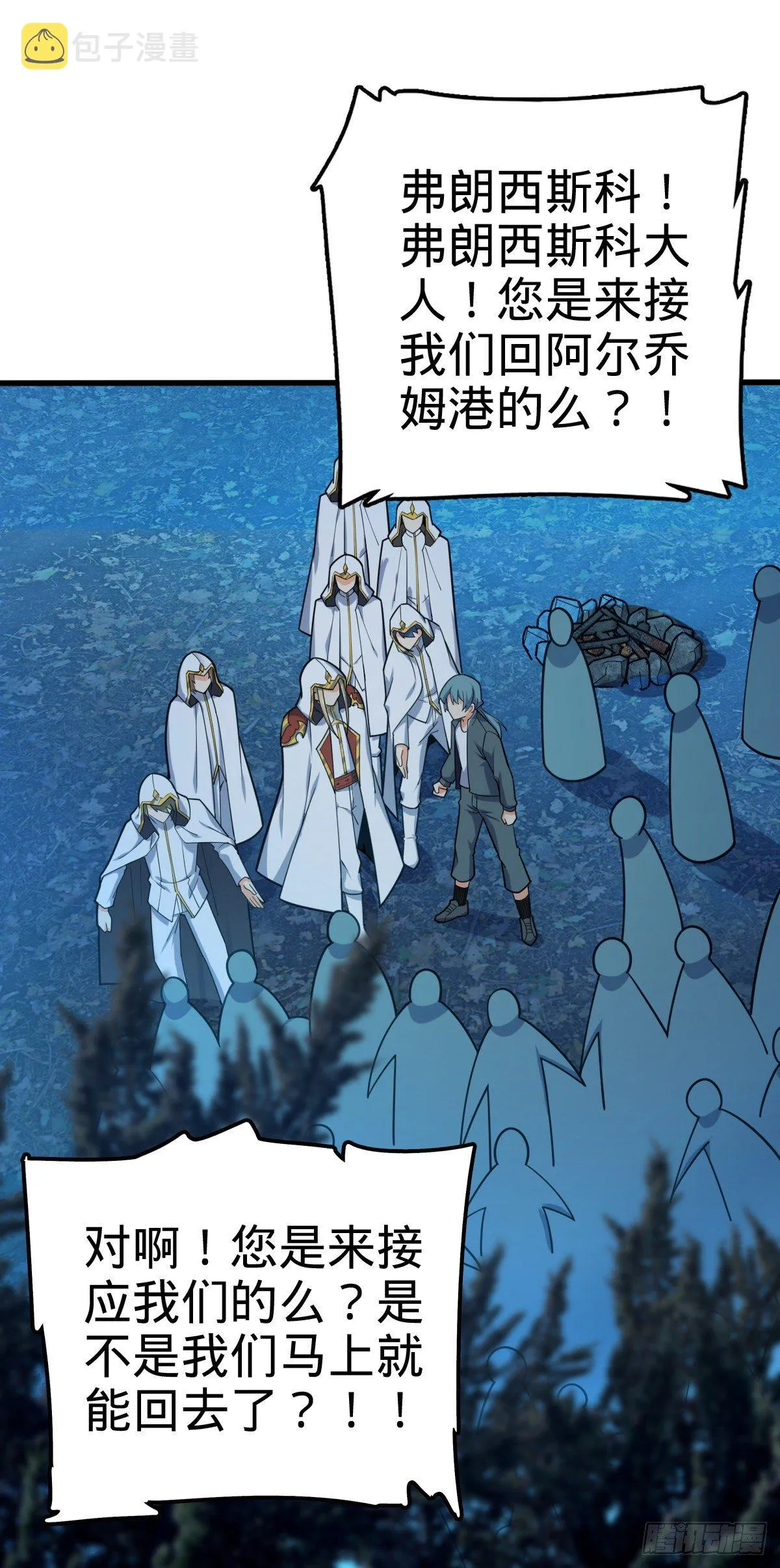 463 炮灰圈养 第47页