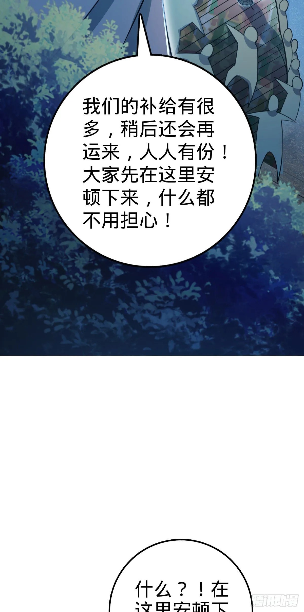 463 炮灰圈养 第51页