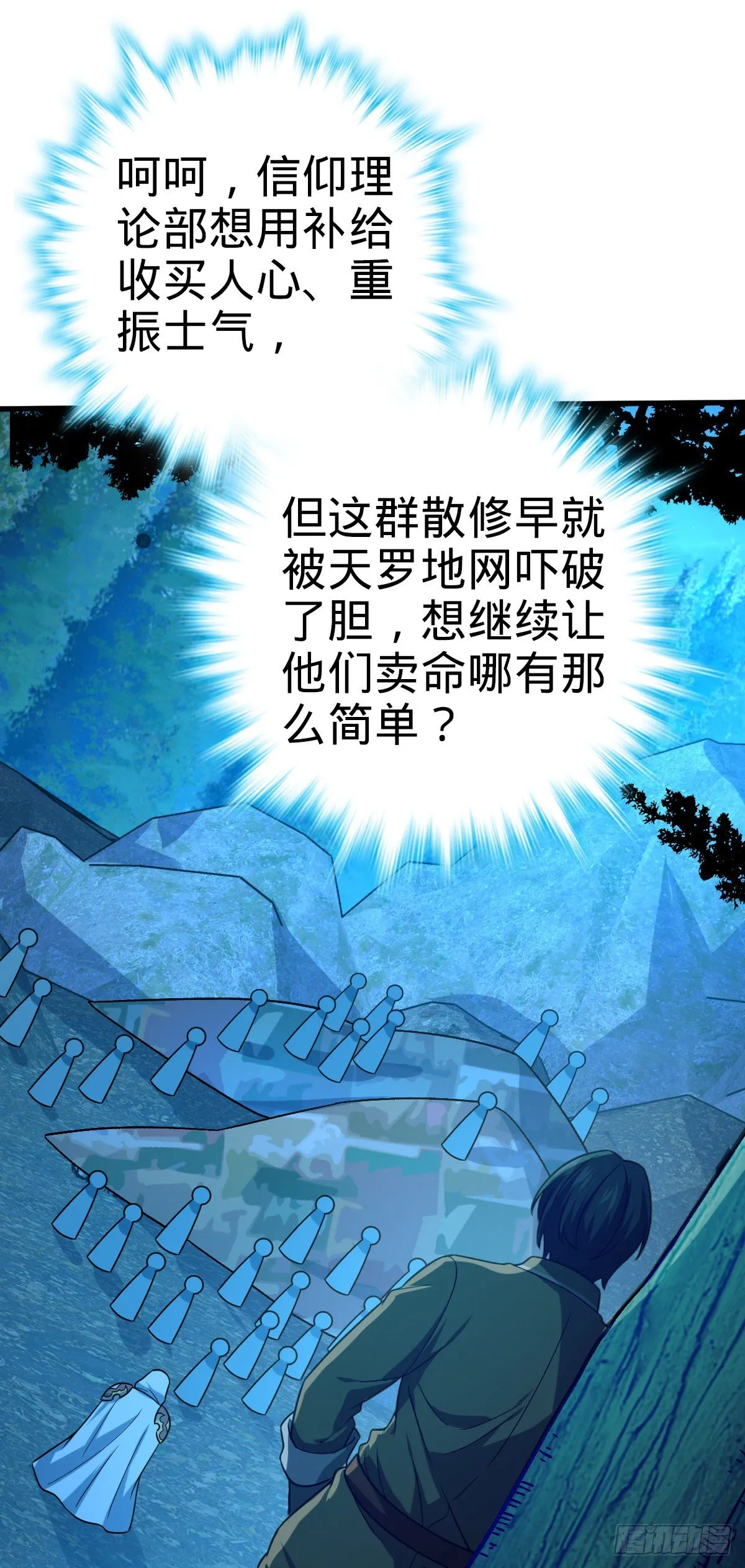 463 炮灰圈养 第54页