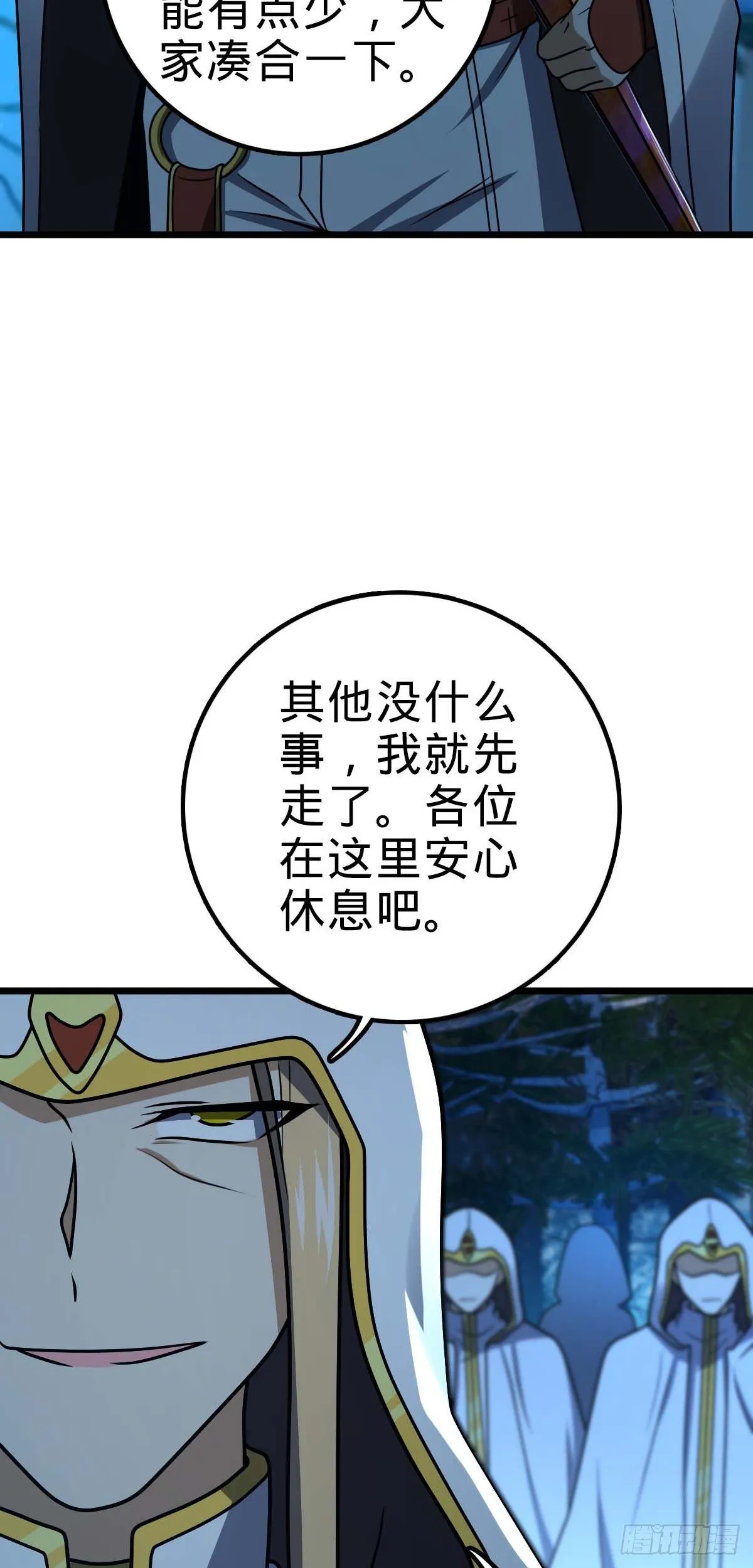 464 阴差阳错 第3页