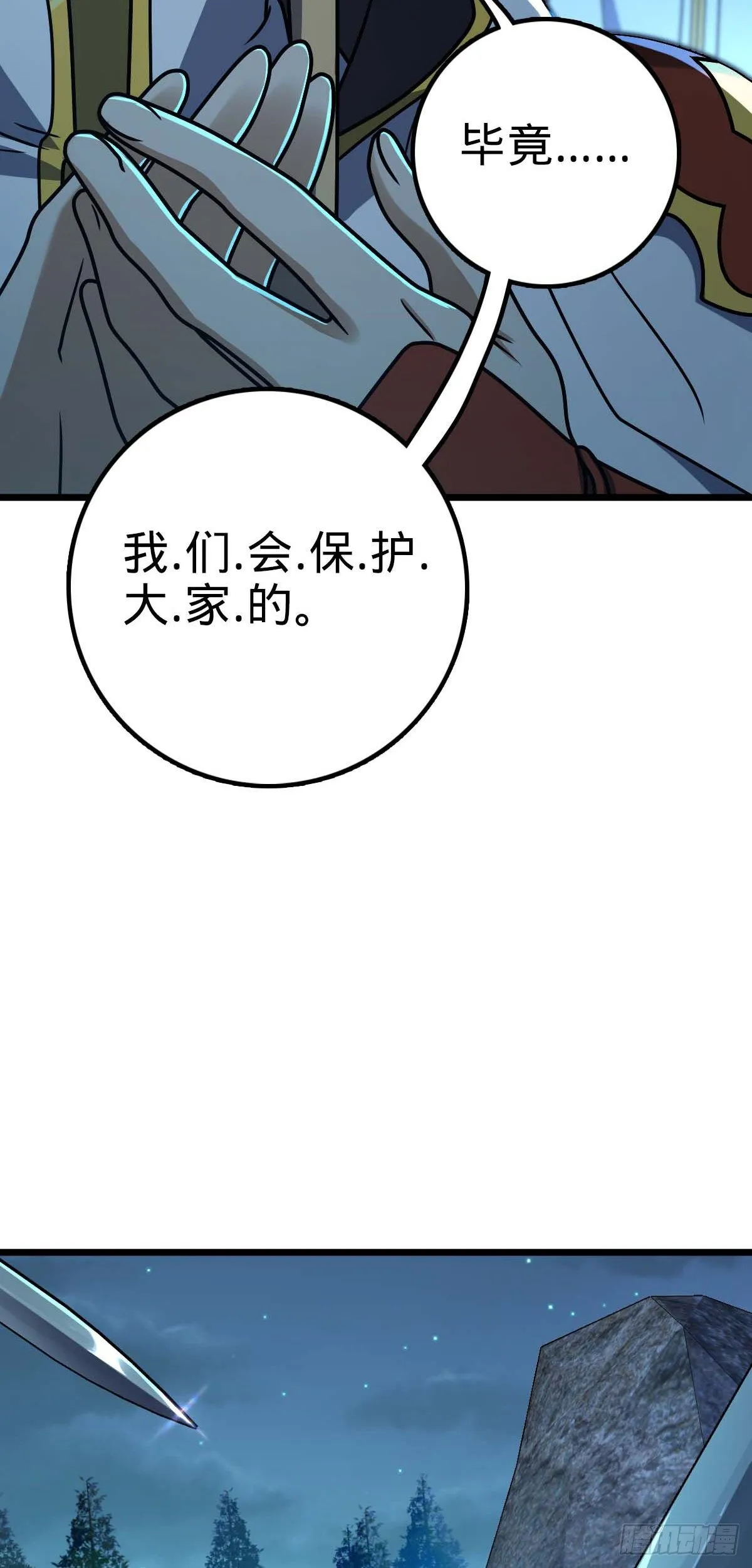 464 阴差阳错 第4页