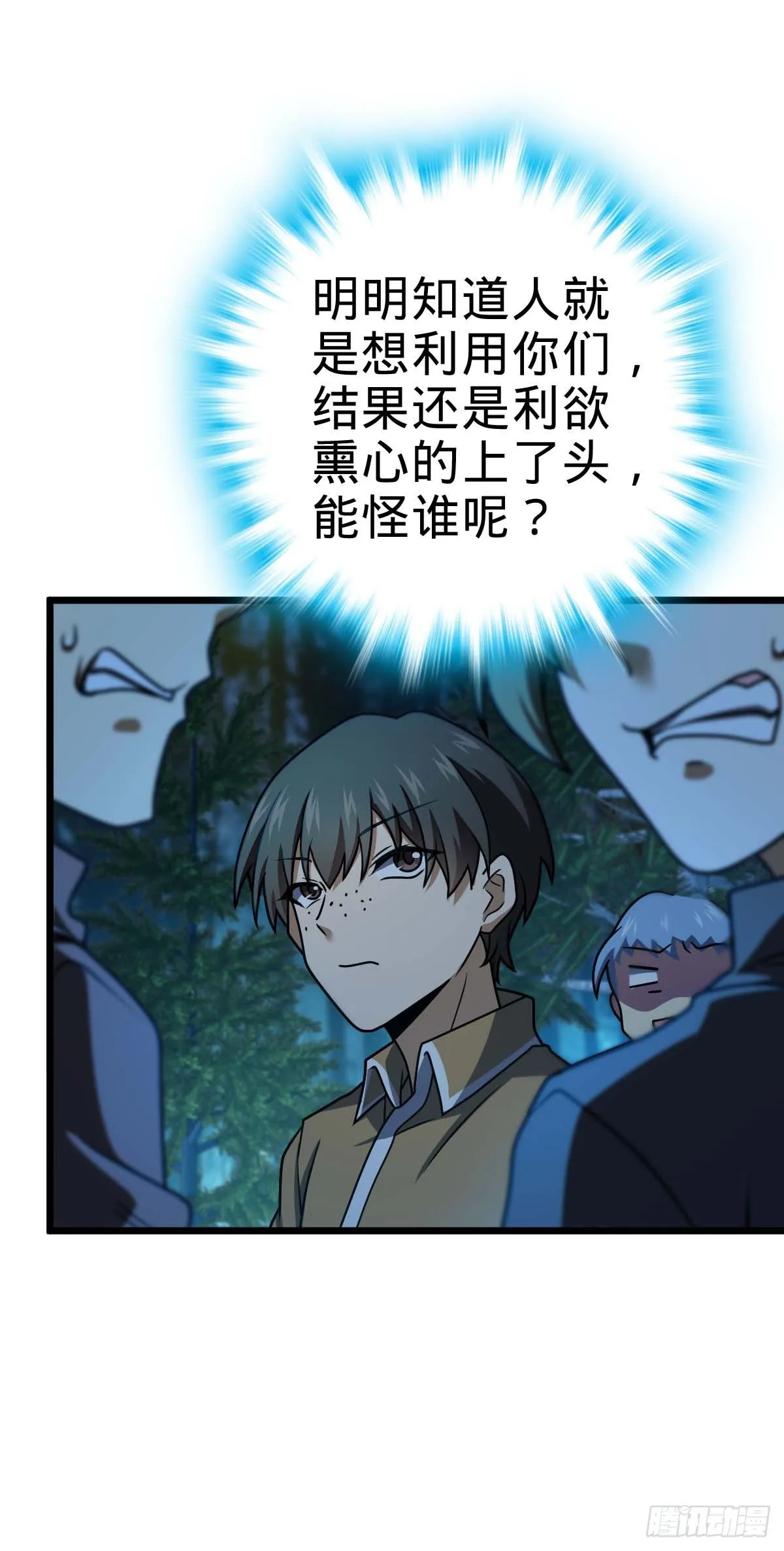 464 阴差阳错 第8页