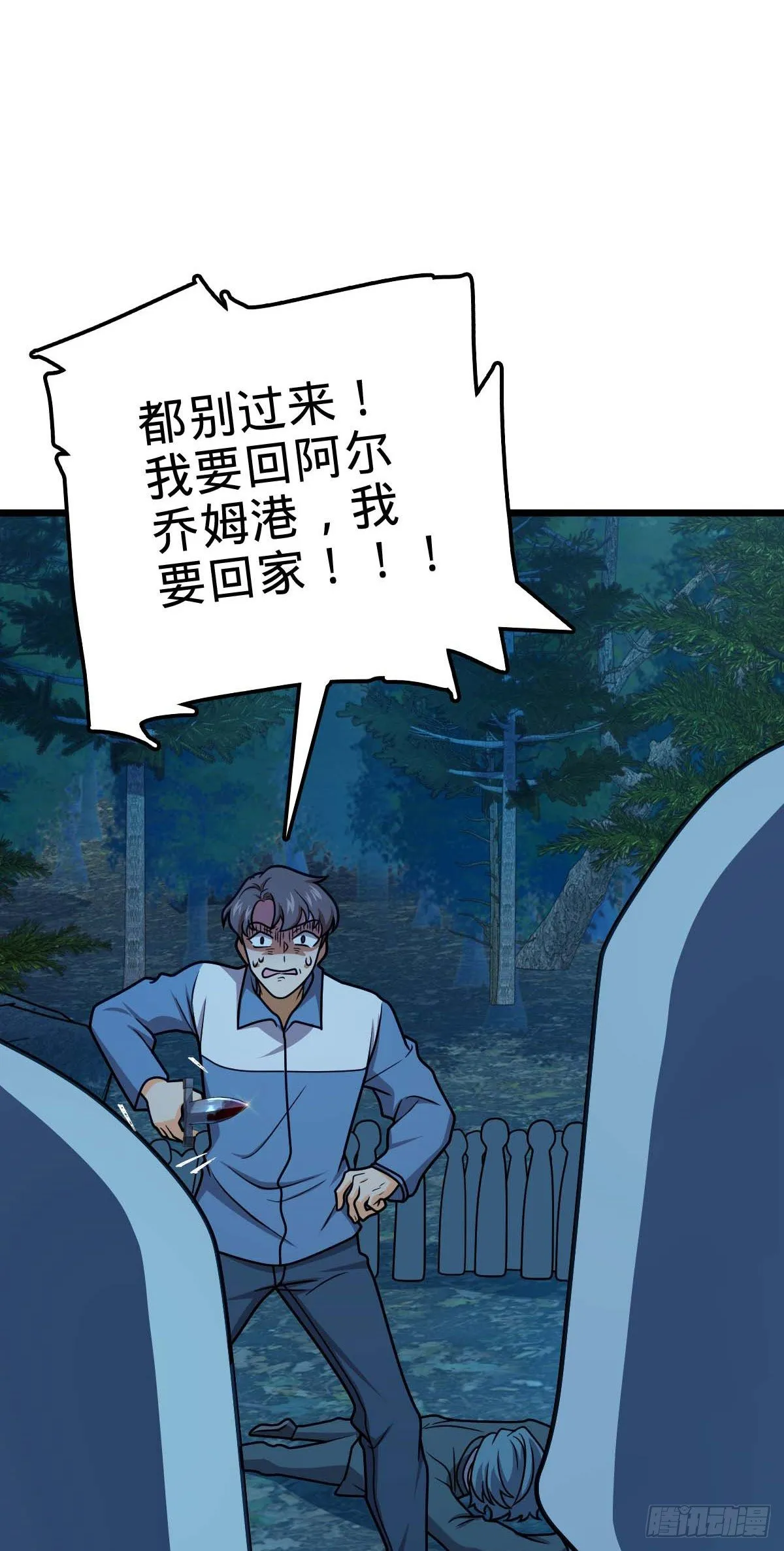 464 阴差阳错 第10页