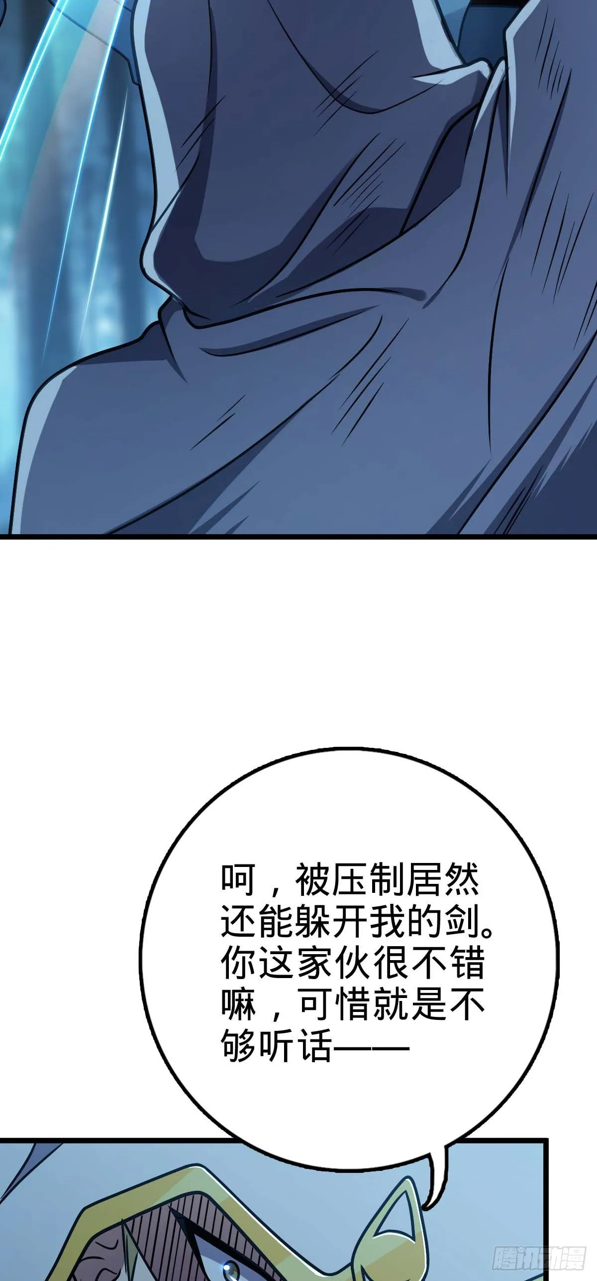 464 阴差阳错 第16页