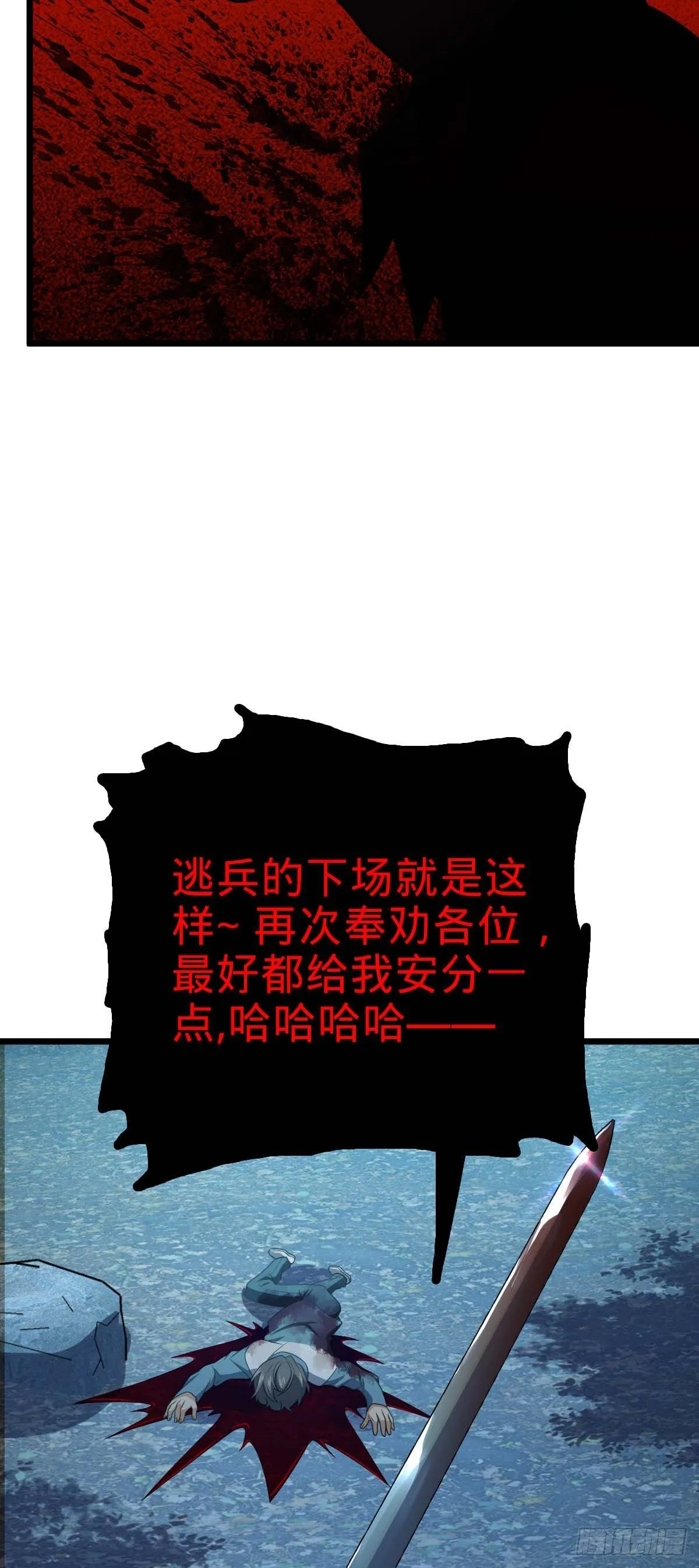 464 阴差阳错 第24页