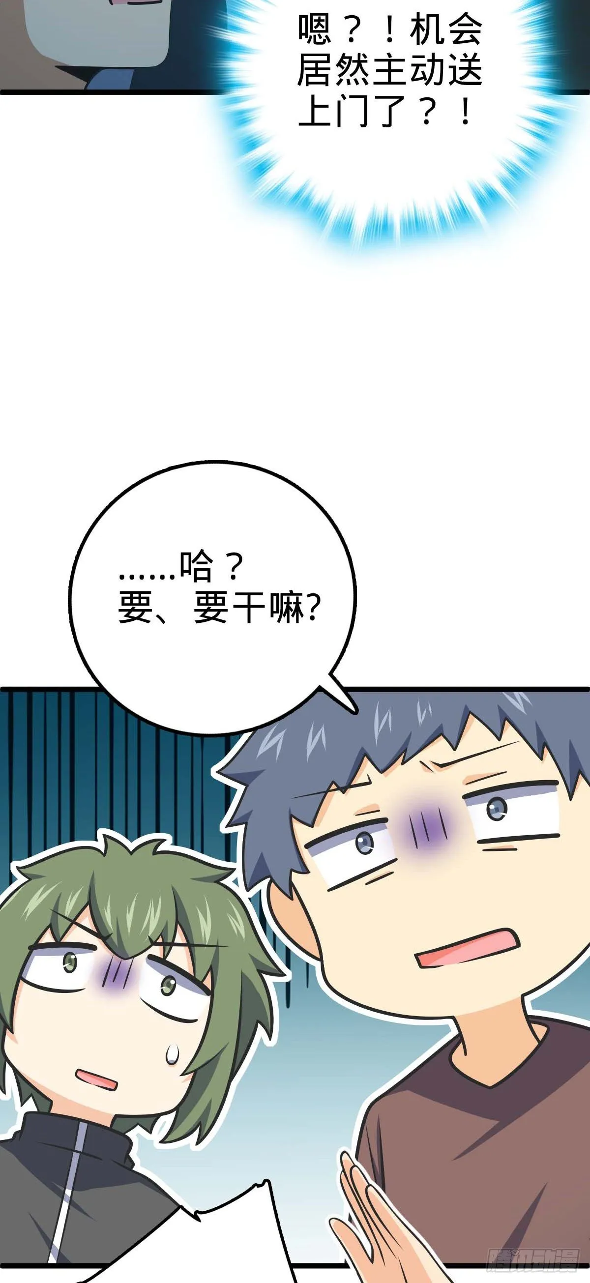 464 阴差阳错 第30页