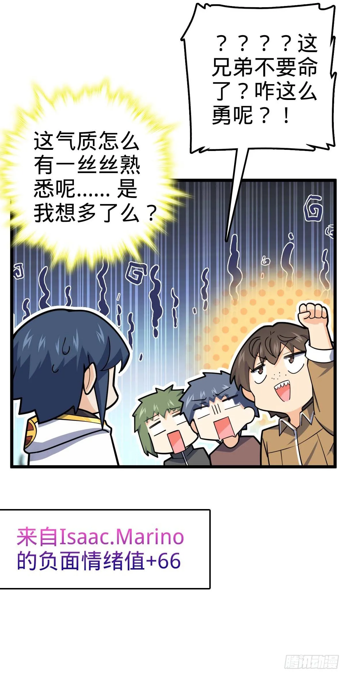 464 阴差阳错 第32页