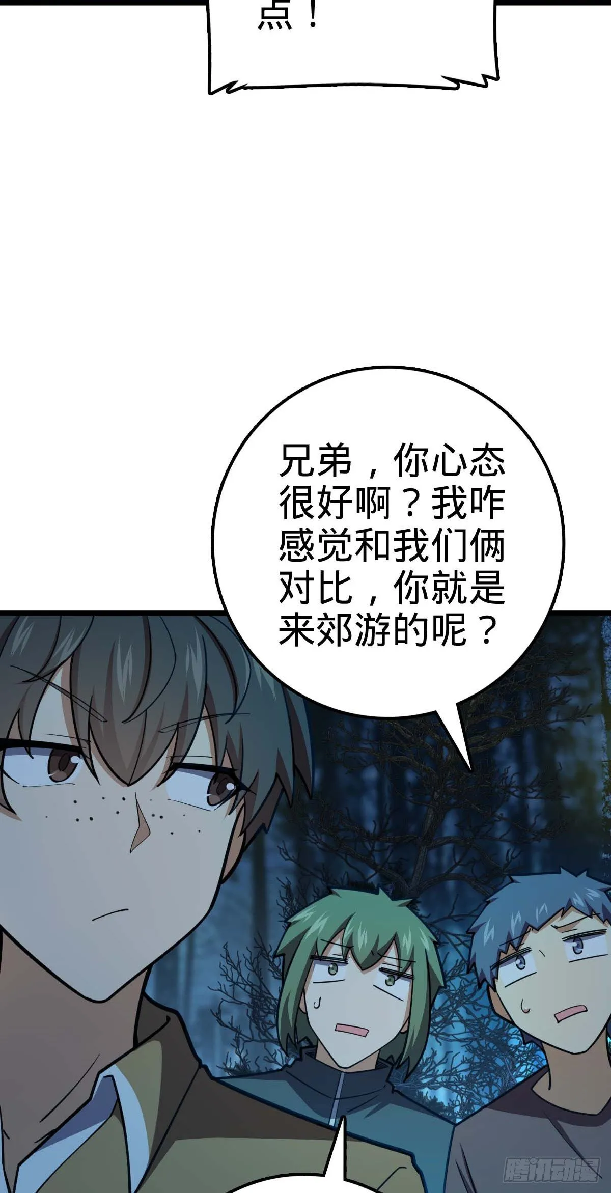 464 阴差阳错 第34页